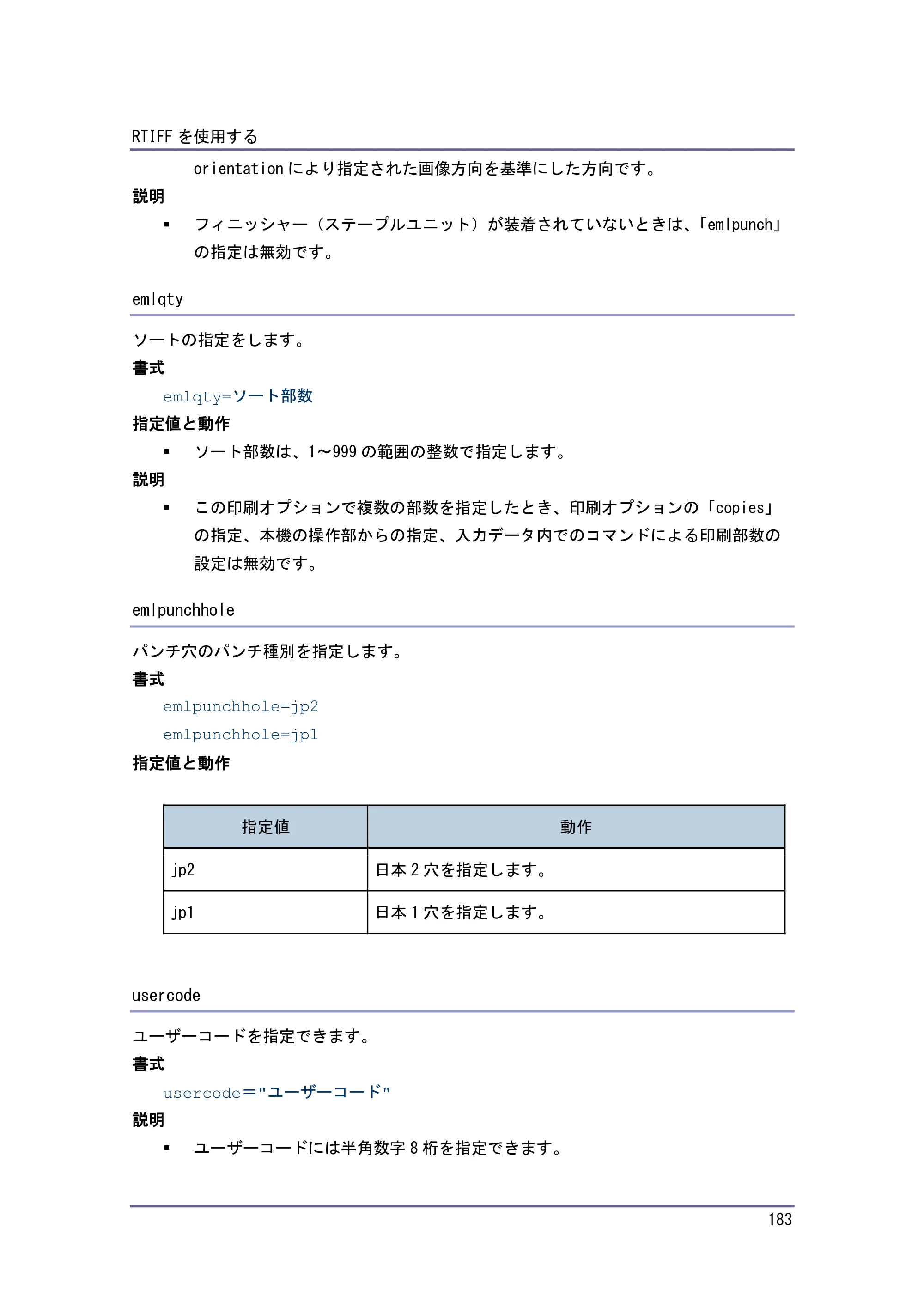 キヤノン PostScript3 エミュレーション （PDF形式／3.04Mバイト） — 原本ページ — 184ページ