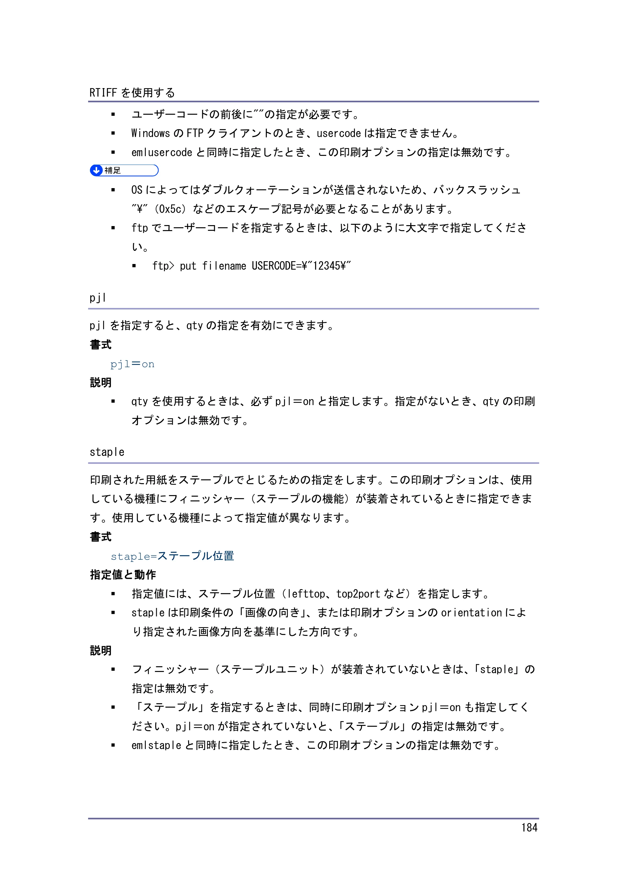 キヤノン PostScript3 エミュレーション （PDF形式／3.04Mバイト） — 原本ページ — 185ページ
