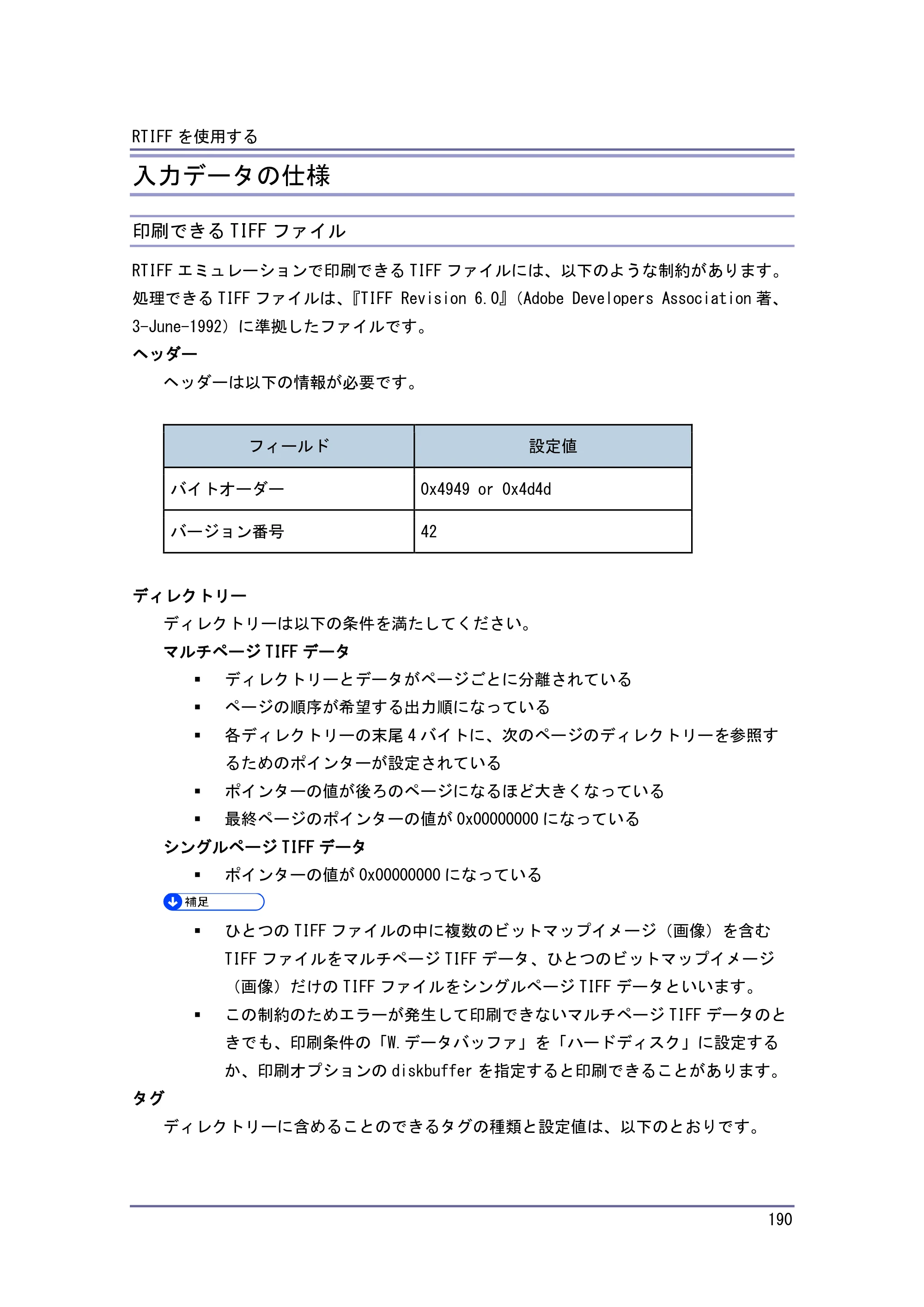 キヤノン PostScript3 エミュレーション （PDF形式／3.04Mバイト） — 原本ページ — 191ページ