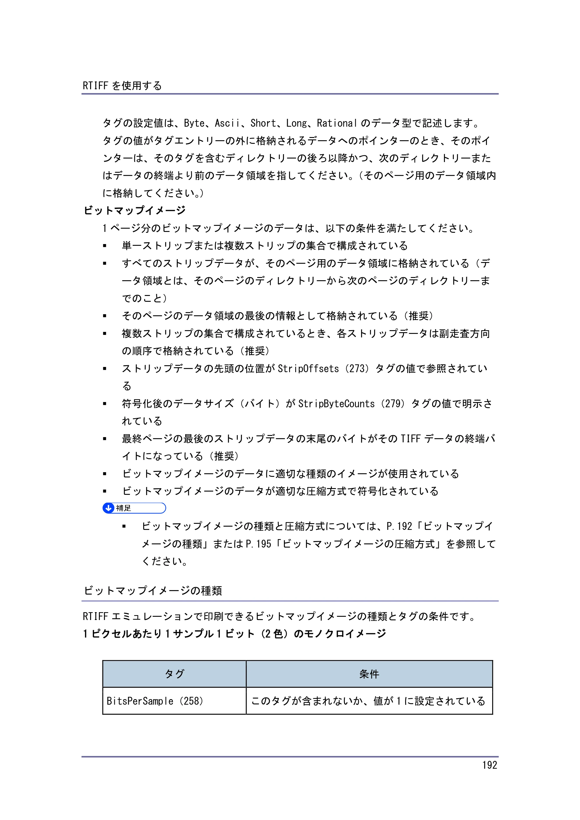 キヤノン PostScript3 エミュレーション （PDF形式／3.04Mバイト） — 原本ページ — 193ページ