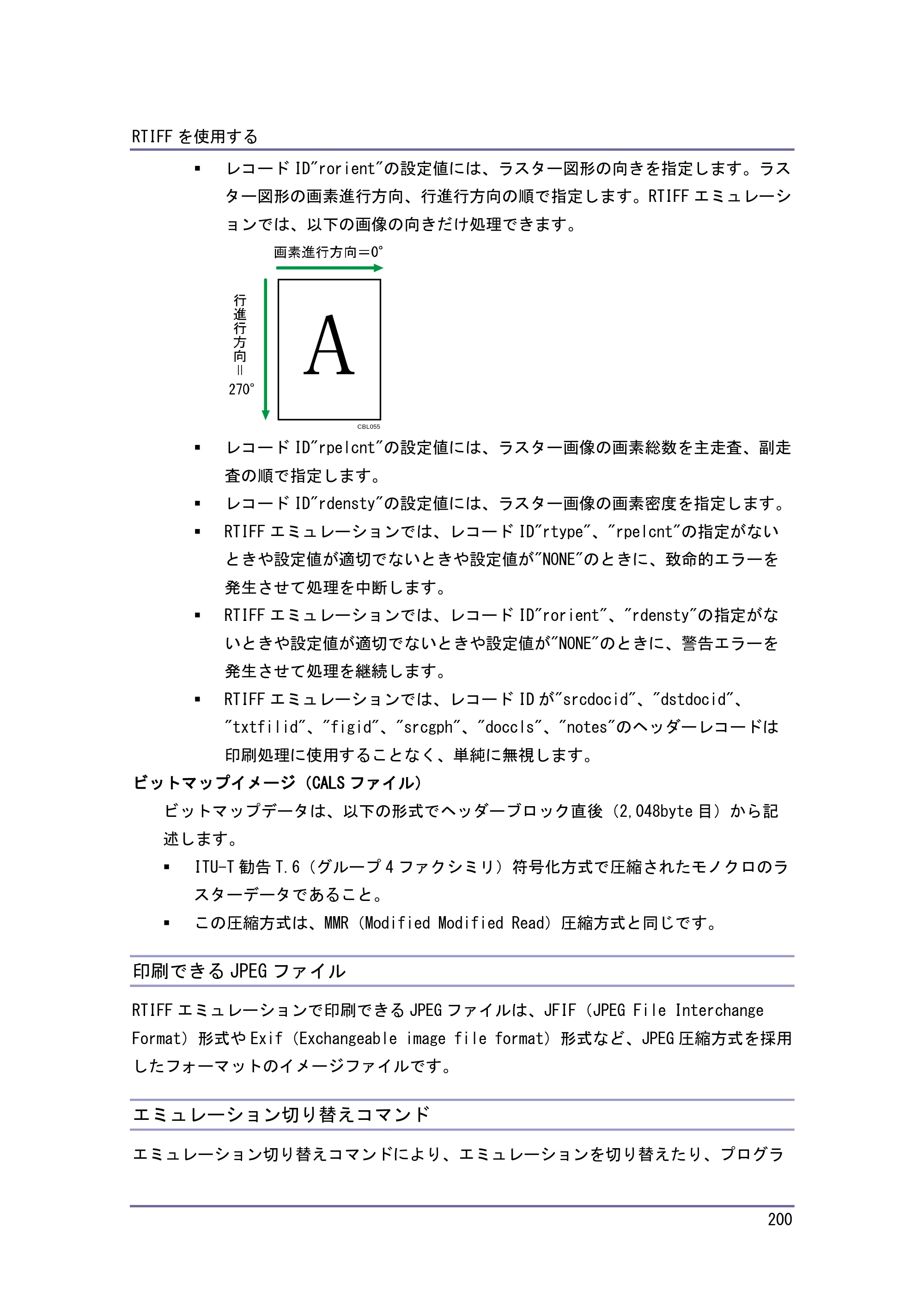キヤノン PostScript3 エミュレーション （PDF形式／3.04Mバイト） — 原本ページ — 201ページ