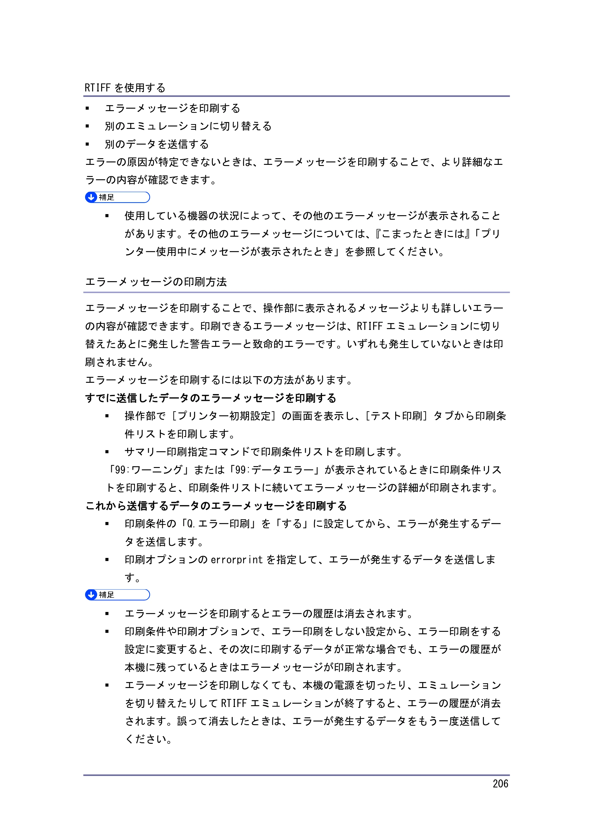 キヤノン PostScript3 エミュレーション （PDF形式／3.04Mバイト） — 原本ページ — 207ページ