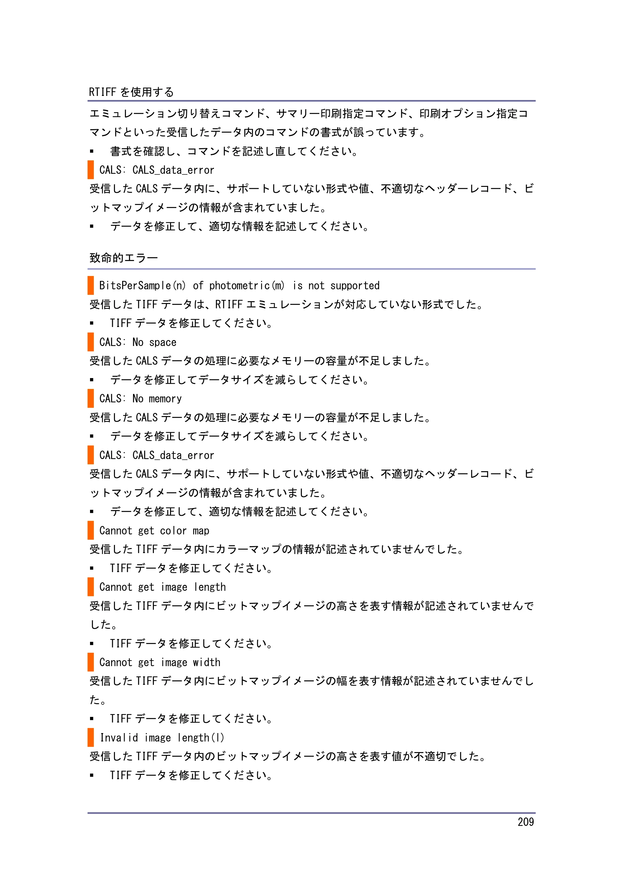 キヤノン PostScript3 エミュレーション （PDF形式／3.04Mバイト） — 原本ページ — 210ページ