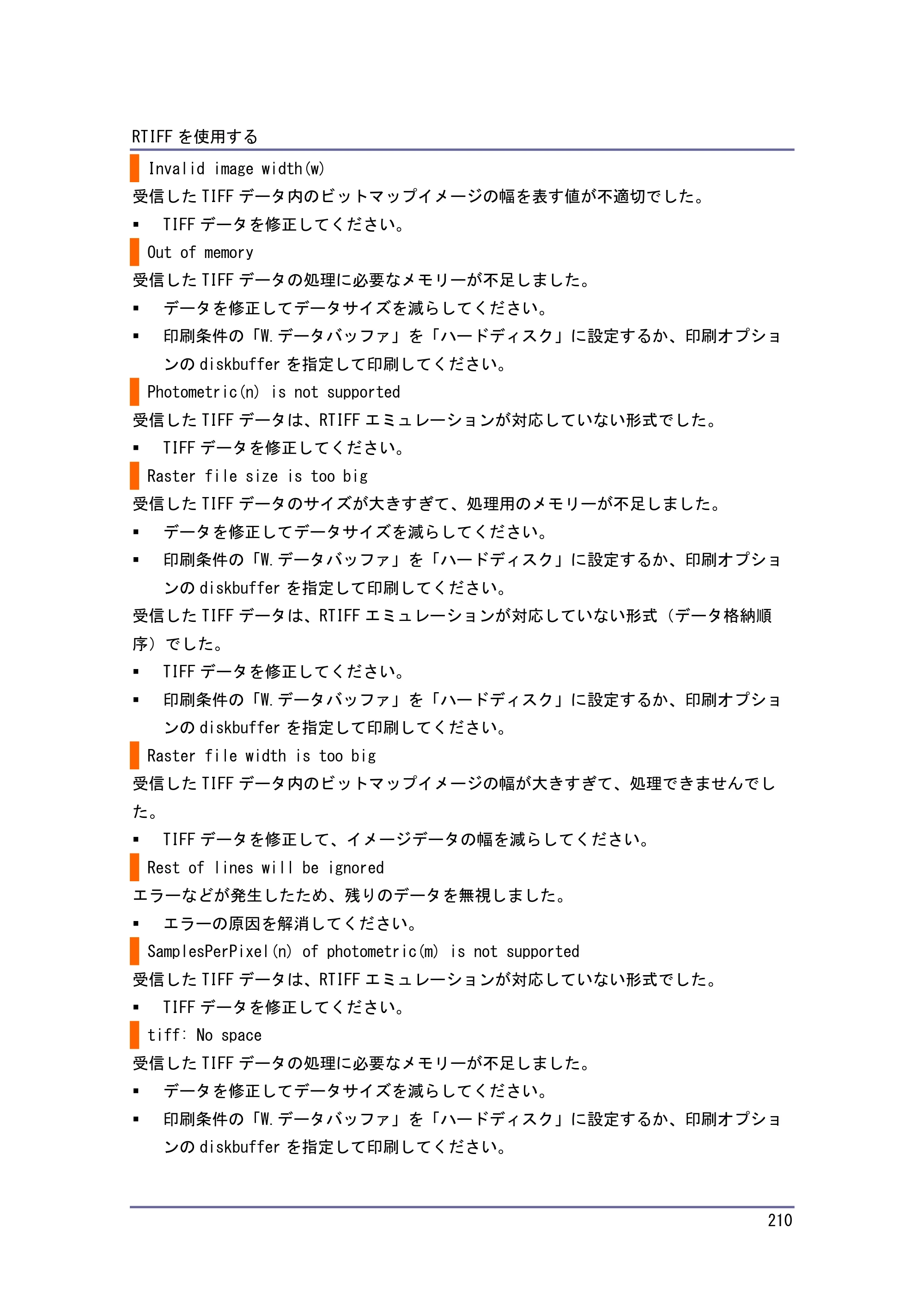 キヤノン PostScript3 エミュレーション （PDF形式／3.04Mバイト） — 思いどおりに印刷できないとき — 原本ページ — 211ページ