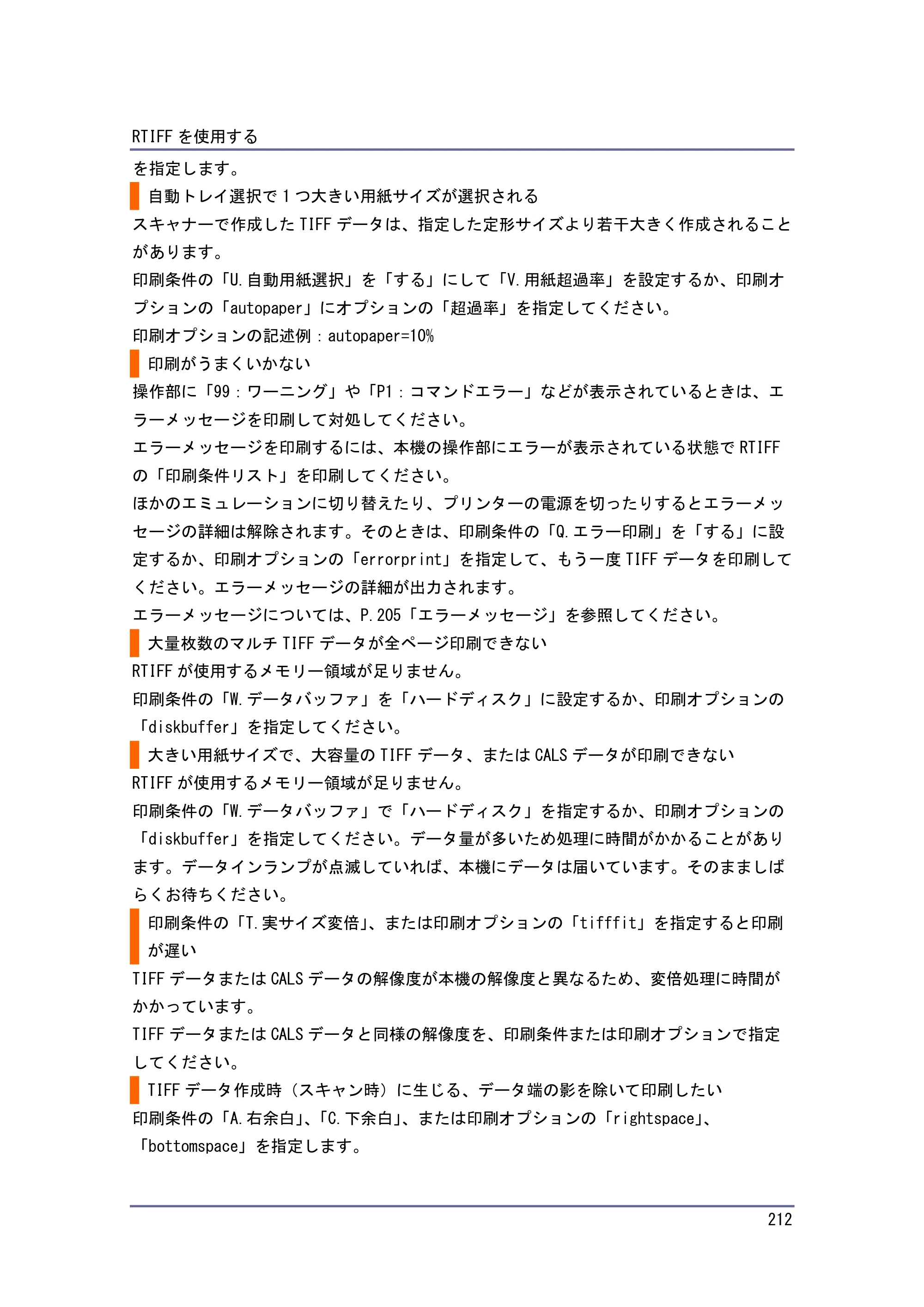 キヤノン PostScript3 エミュレーション （PDF形式／3.04Mバイト） — 原本ページ — 213ページ