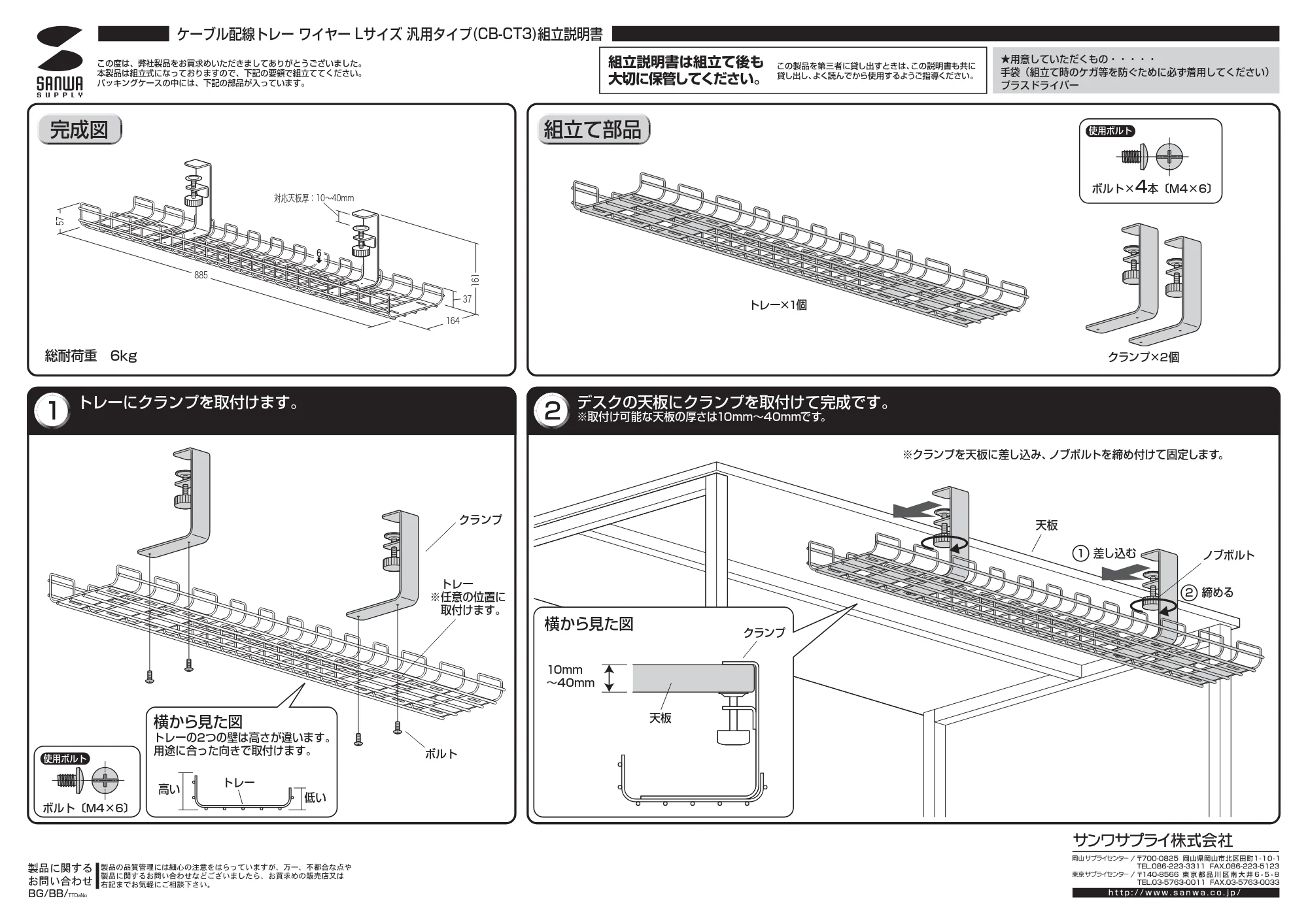 サンワサプライ CB-CT3 取扱説明書 — 原本ページ — 1ページ