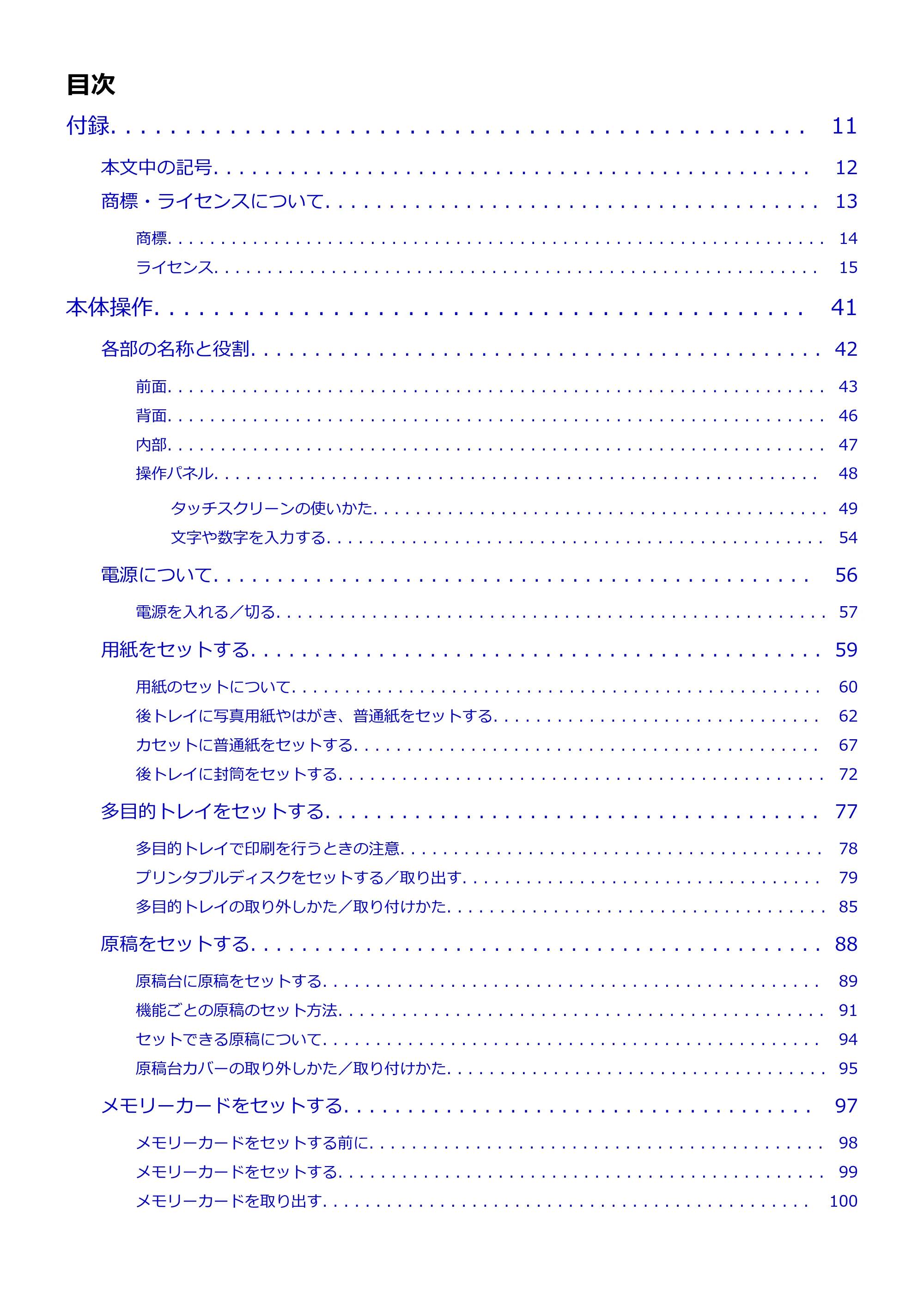キヤノン PIXUS TS8730 PIXUS TS8730 (PDF) オンラインマニュアル 取扱説明書 2026年3月19日掲載(PDF:7.3MB) — 原本ページ — 2ページ