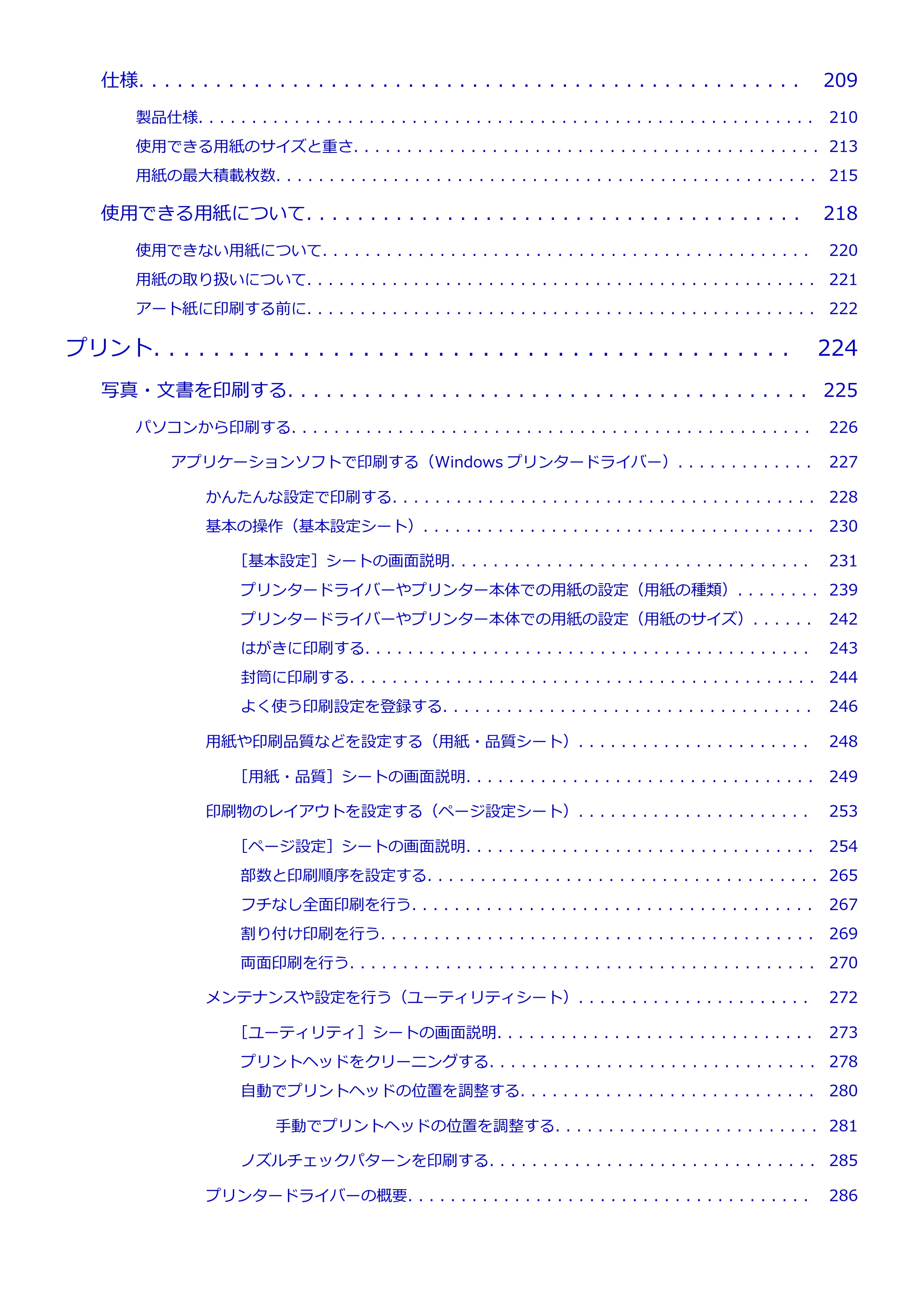 キヤノン PIXUS TS8730 PIXUS TS8730 (PDF) オンラインマニュアル 取扱説明書 2026年3月19日掲載(PDF:7.3MB) — 原本ページ — 5ページ