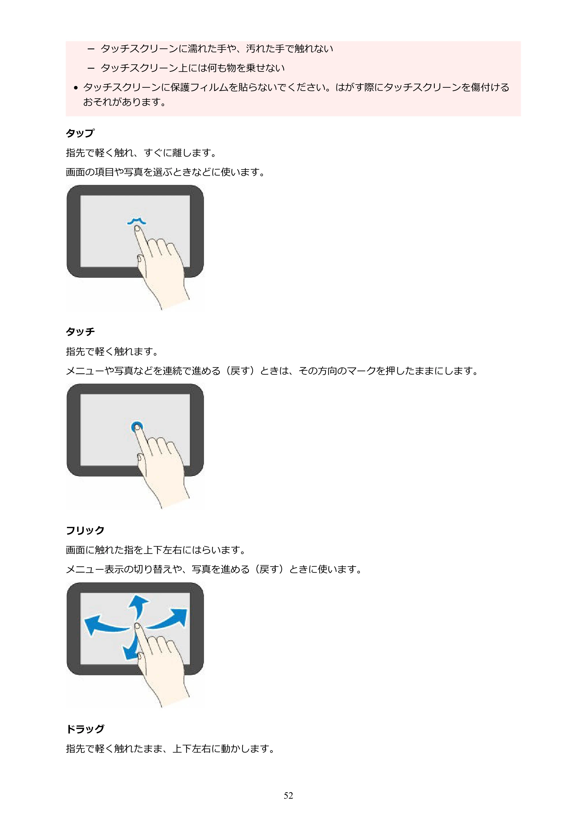 キヤノン PIXUS TS8730 PIXUS TS8730 (PDF) オンラインマニュアル 取扱説明書 2026年3月19日掲載(PDF:7.3MB) — 原本ページ — 52ページ