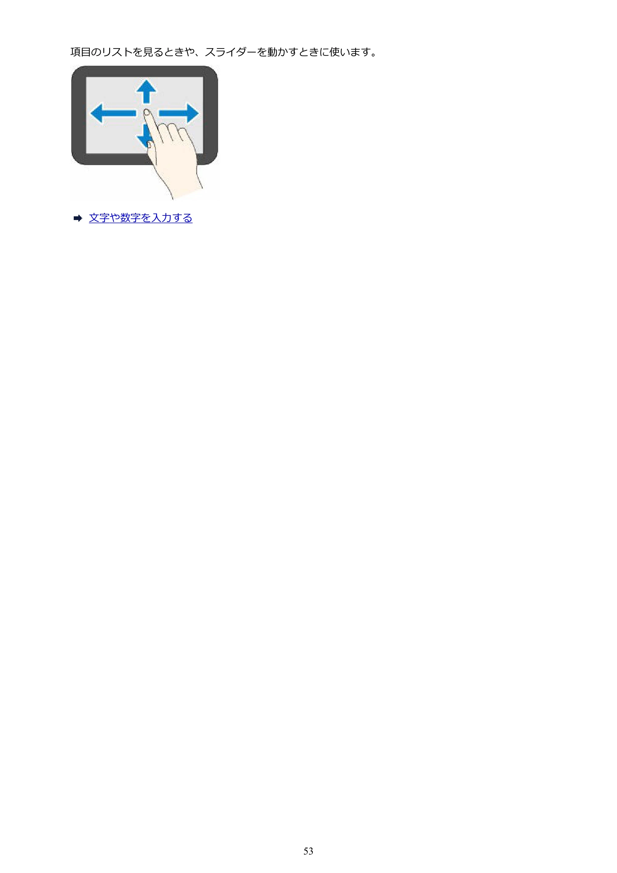 キヤノン PIXUS TS8730 PIXUS TS8730 (PDF) オンラインマニュアル 取扱説明書 2026年3月19日掲載(PDF:7.3MB) — 原本ページ — 53ページ
