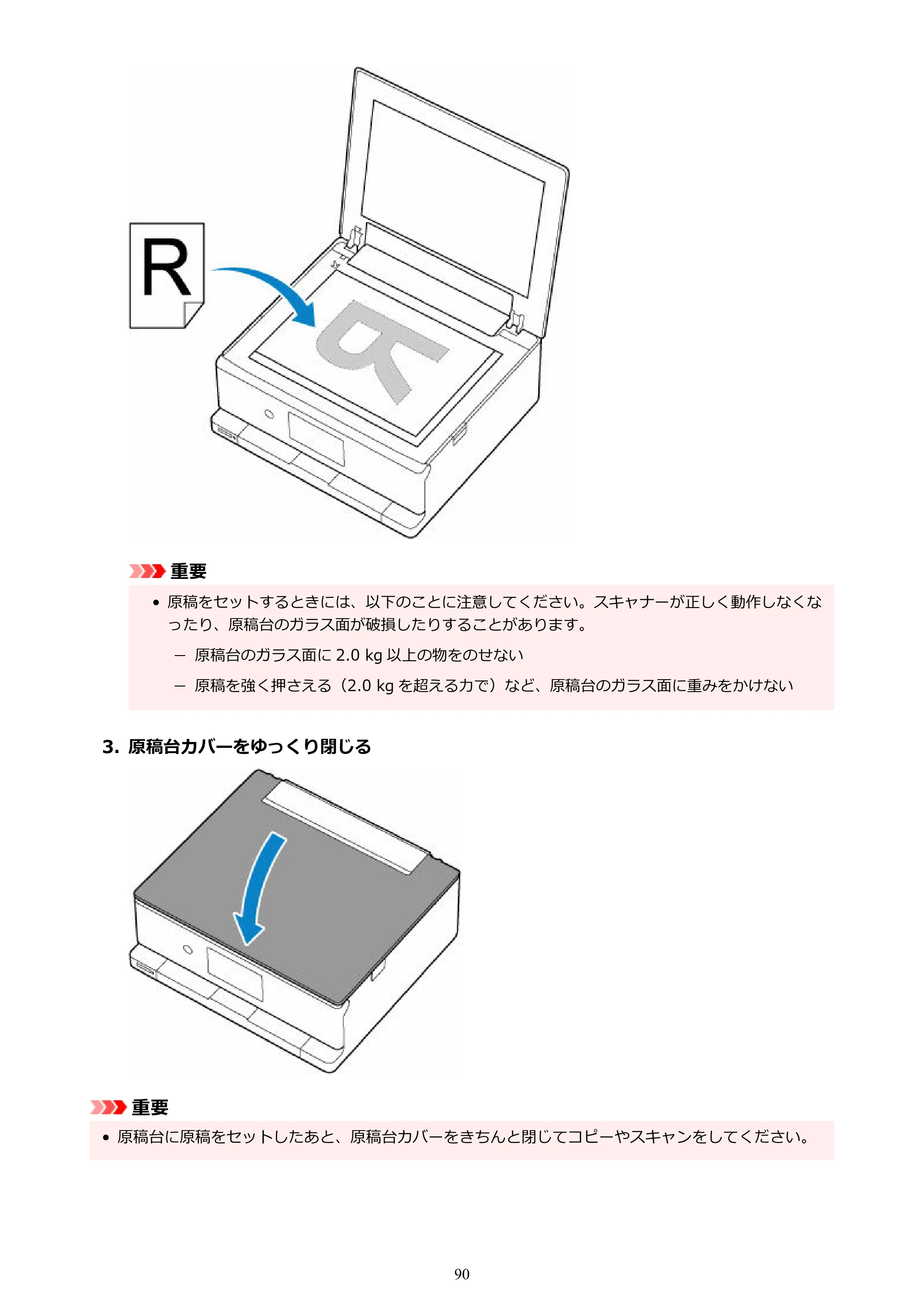 キヤノン PIXUS TS8730 PIXUS TS8730 (PDF) オンラインマニュアル 取扱説明書 2026年3月19日掲載（PDF：7.3MB） — 原本ページ — 90ページ