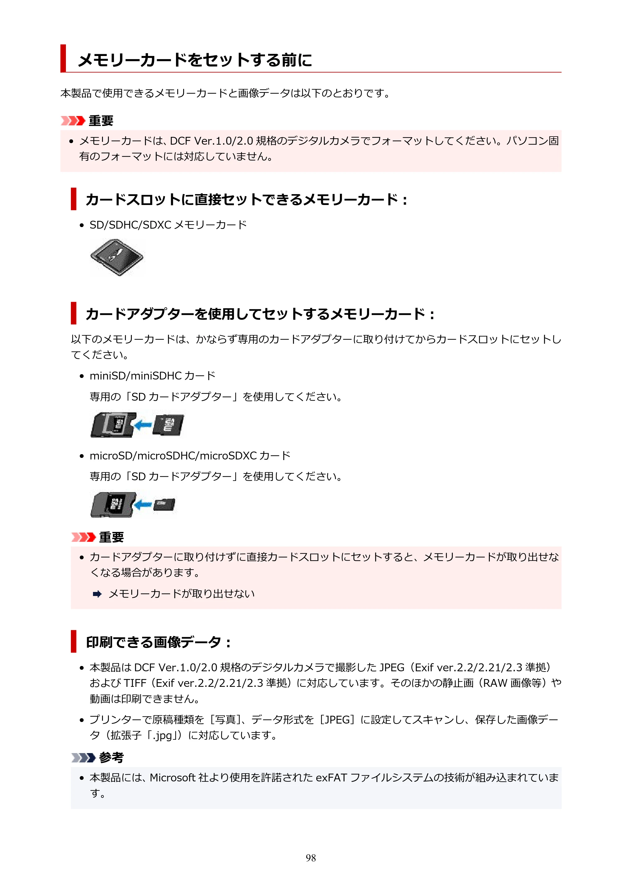 キヤノン PIXUS TS8730 PIXUS TS8730 (PDF) オンラインマニュアル 取扱説明書 2026年3月19日掲載（PDF：7.3MB） — メモリーカードをセットする前に — 原本ページ — 98ページ