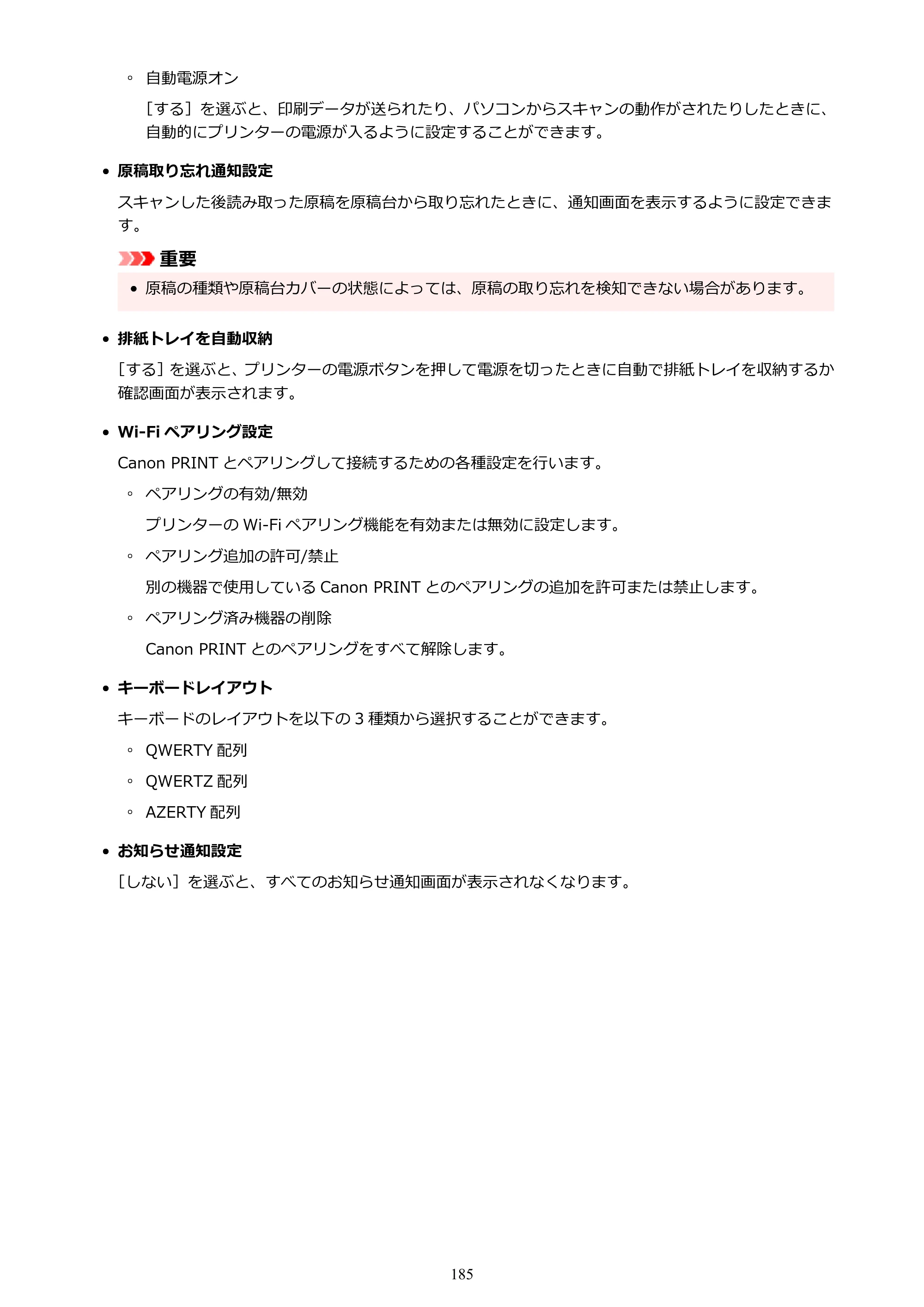 キヤノン PIXUS TS8730 PIXUS TS8730 (PDF) オンラインマニュアル 取扱説明書 2026年3月19日掲載（PDF：7.3MB） — 原本ページ — 185ページ
