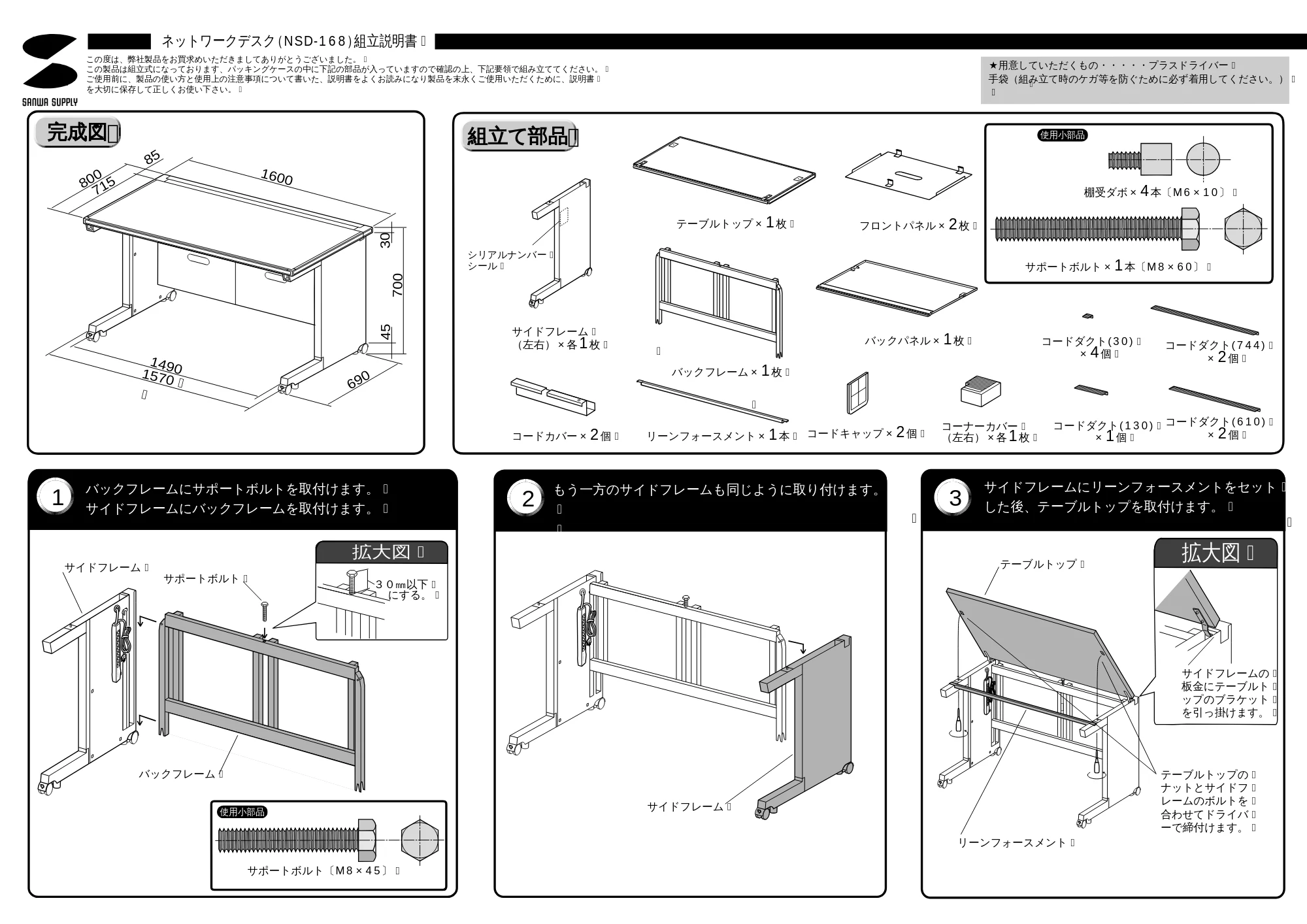 サンワサプライ NSD-168 取扱説明書 — 原本ページ — 1ページ