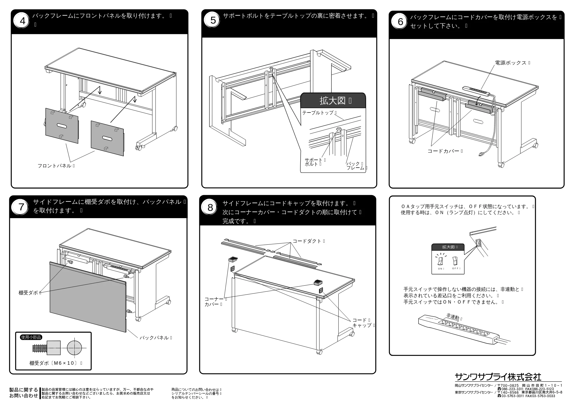 サンワサプライ NSD-168 取扱説明書 — 原本ページ — 2ページ