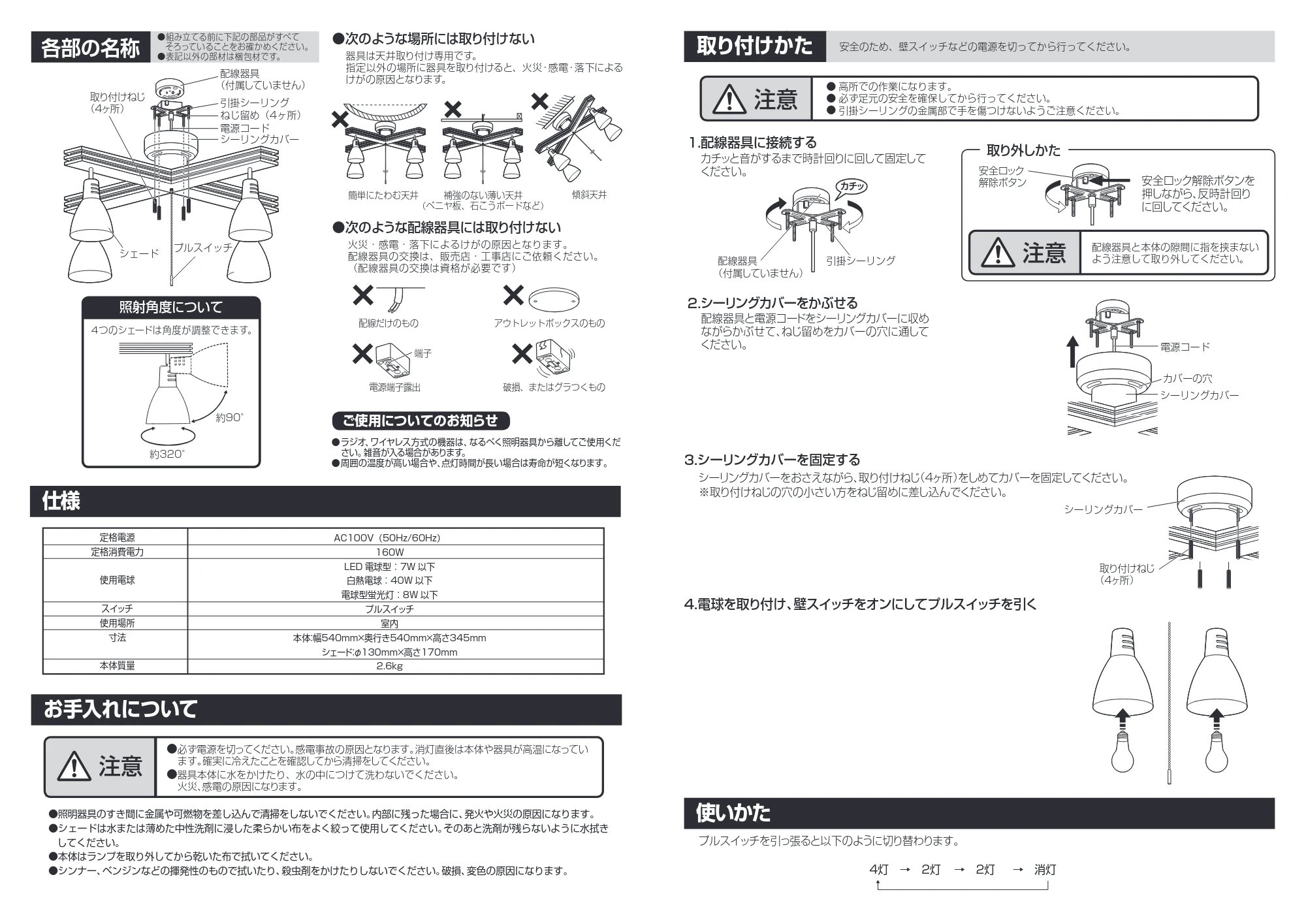 アイリスオーヤマ CL-4E26CW-DH 取扱説明書 — 原本ページ — 2ページ