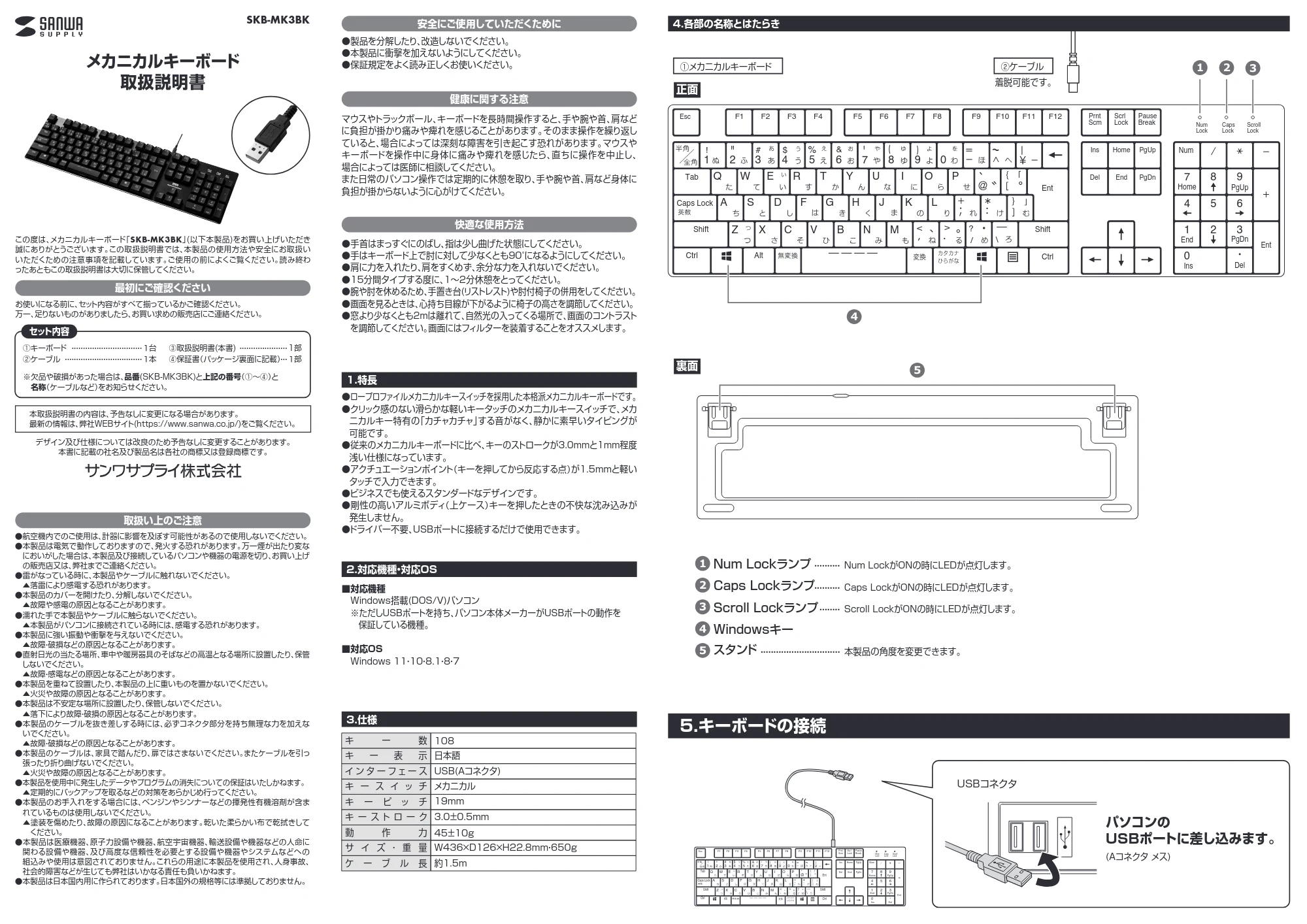 サンワサプライ SKB-MK3BK 取扱説明書 — SKB-MK3BK_manual1.pdf — 原本ページ — 1ページ