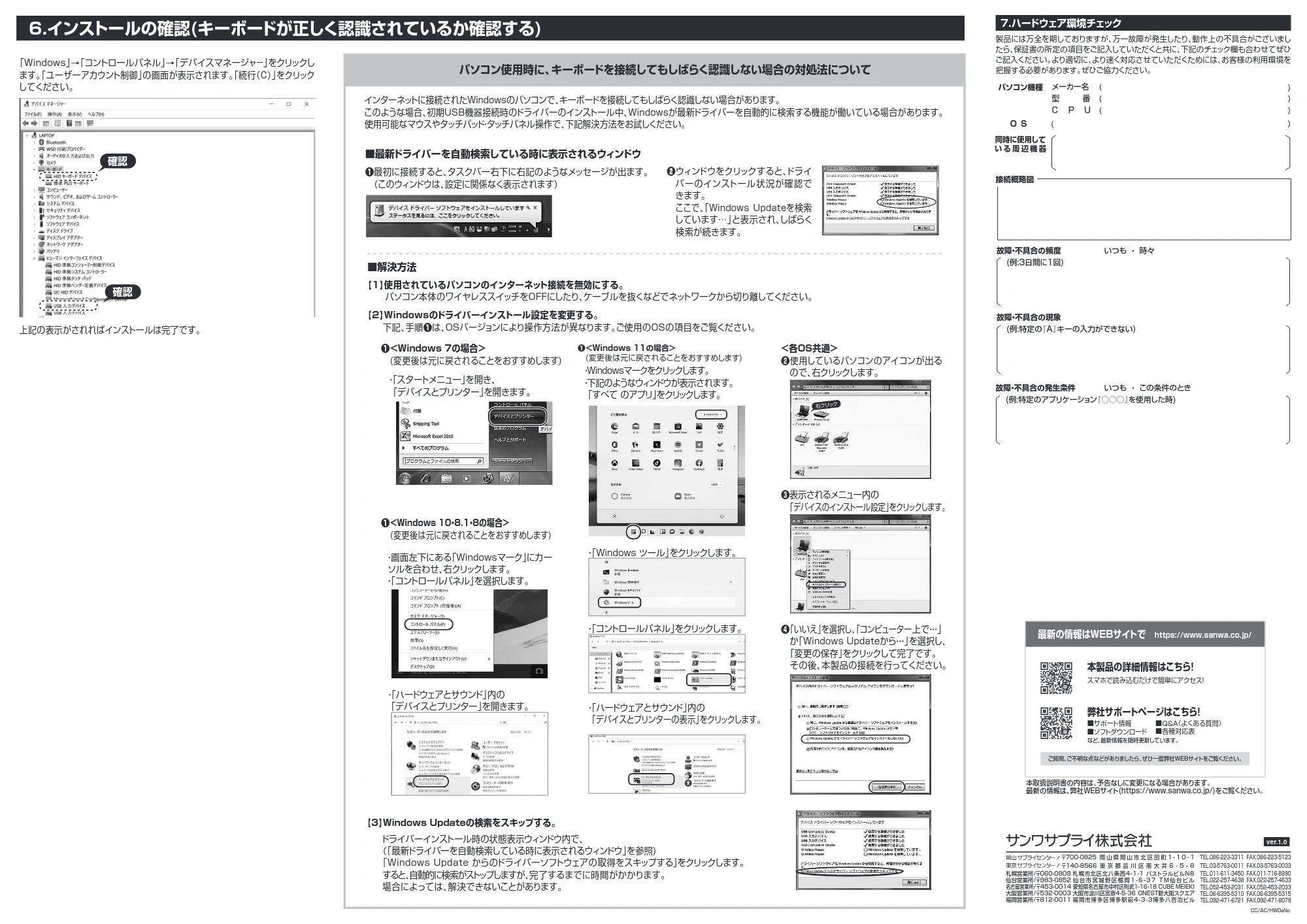 サンワサプライ SKB-MK3BK 取扱説明書 — SKB-MK3BK_manual.pdf — 原本ページ — 2ページ