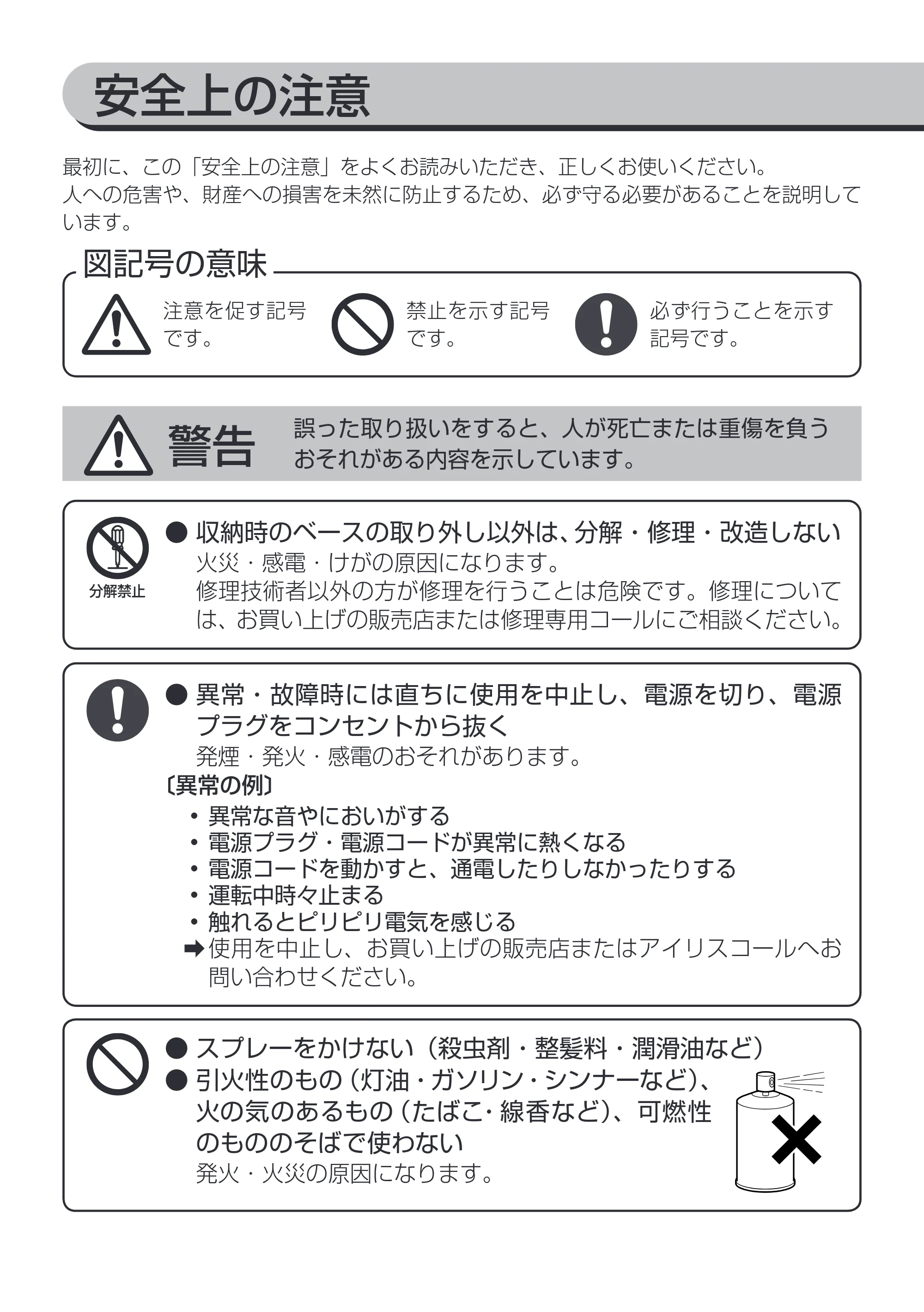 アイリスオーヤマ KTF-C62T 取扱説明書 — 原本ページ — 3ページ