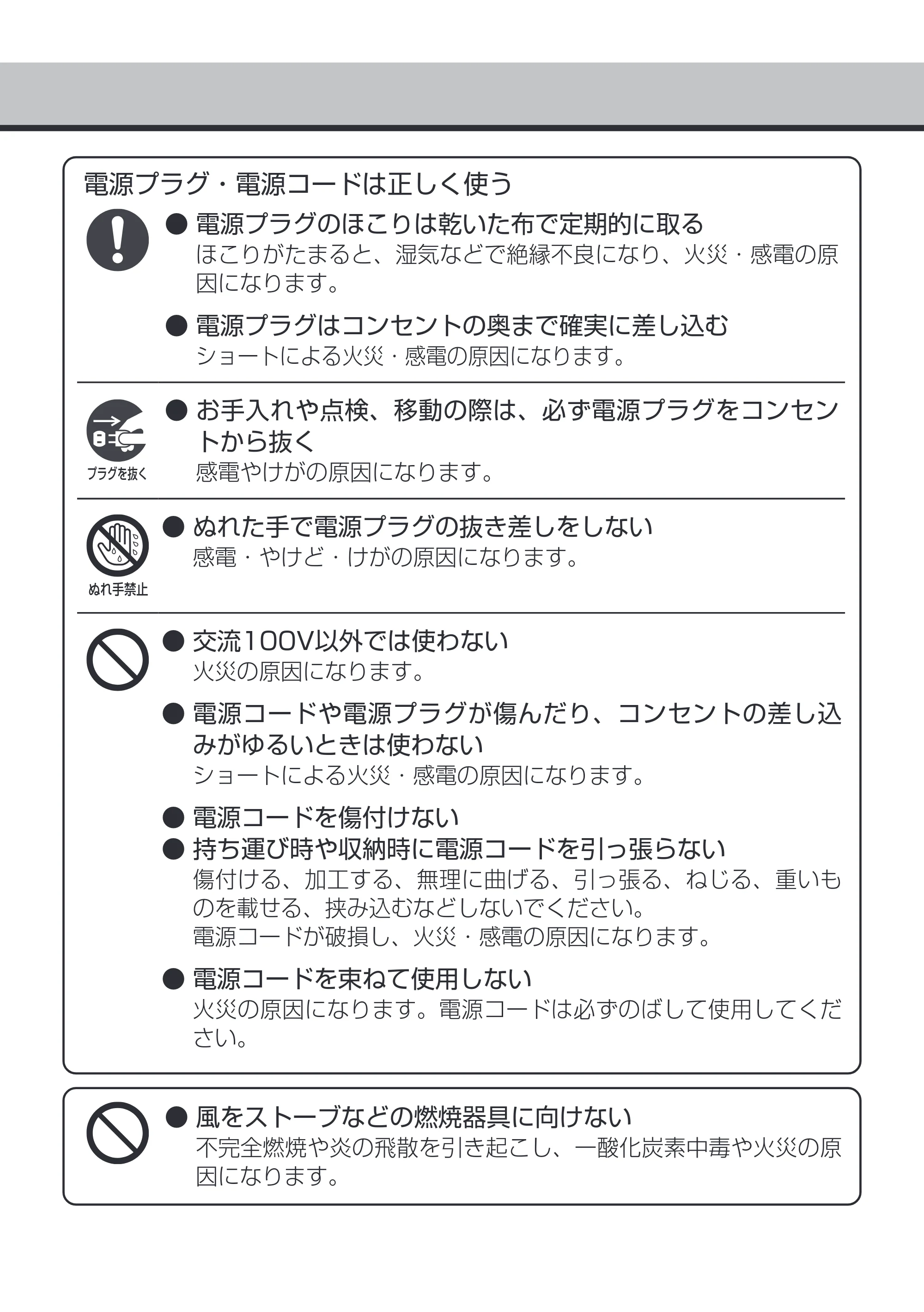 アイリスオーヤマ KTF-C62T 取扱説明書 — 原本ページ — 4ページ