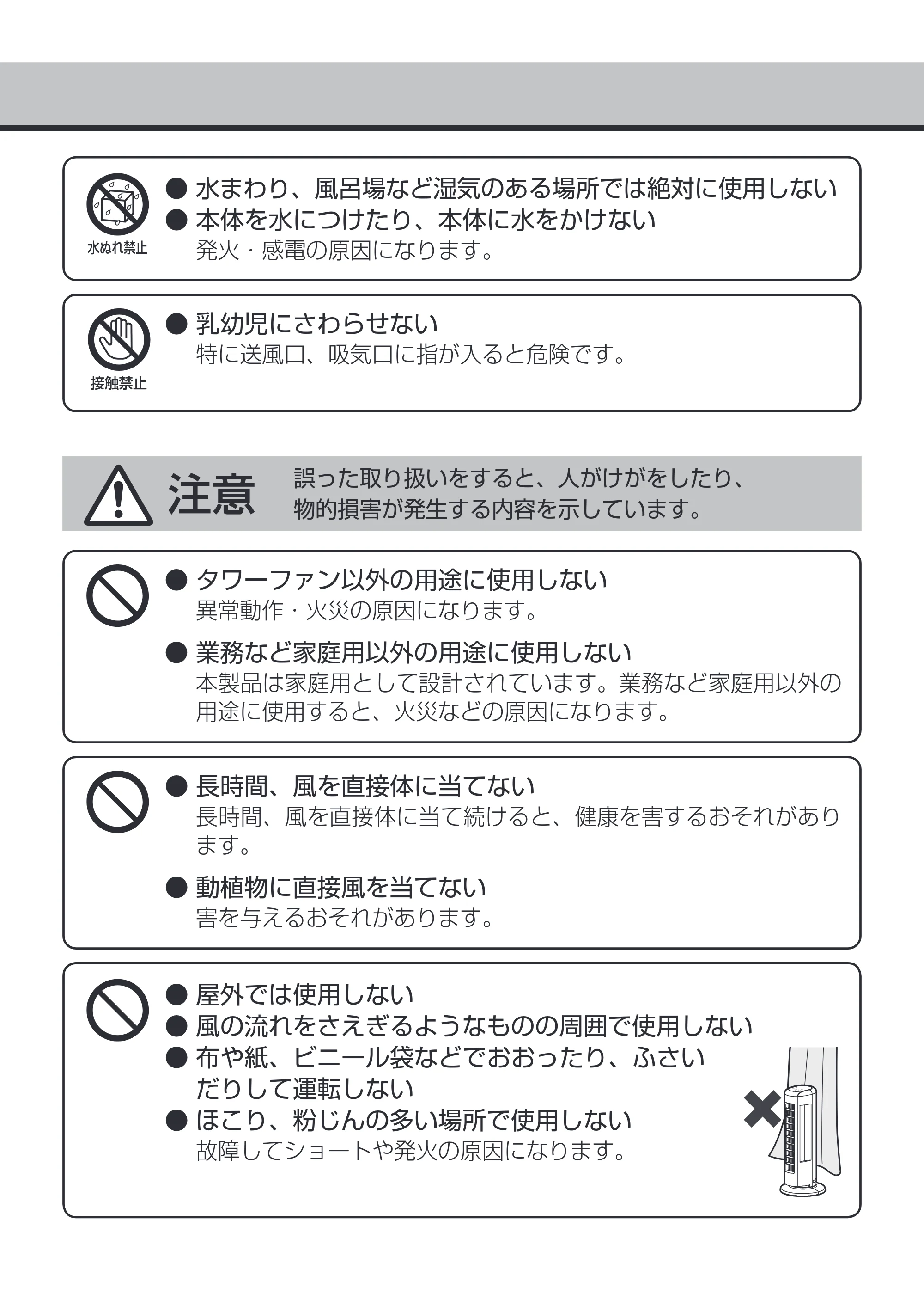 アイリスオーヤマ KTF-C62T 取扱説明書 — 原本ページ — 5ページ