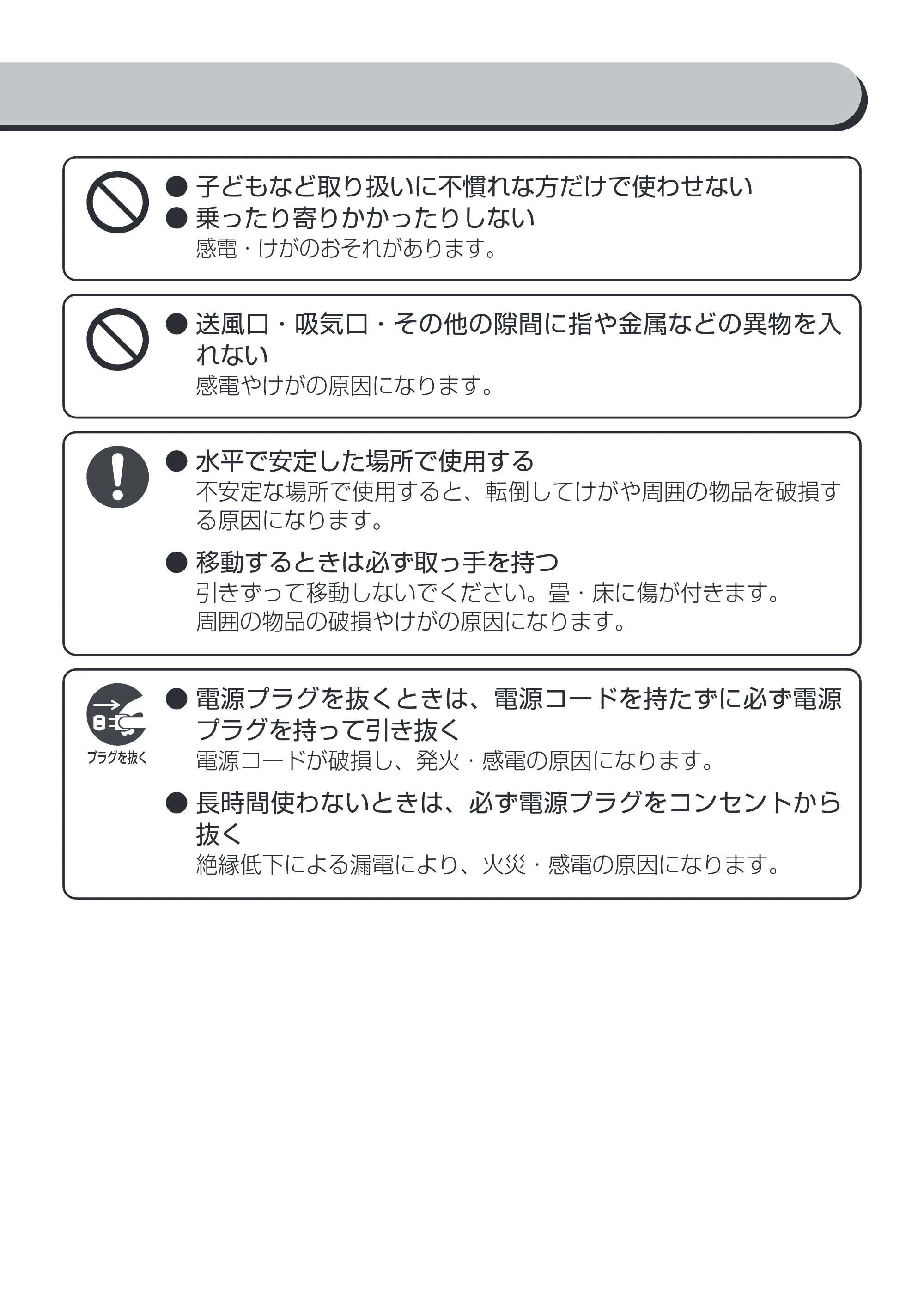 アイリスオーヤマ KTF-C62T 取扱説明書 — 原本ページ — 6ページ