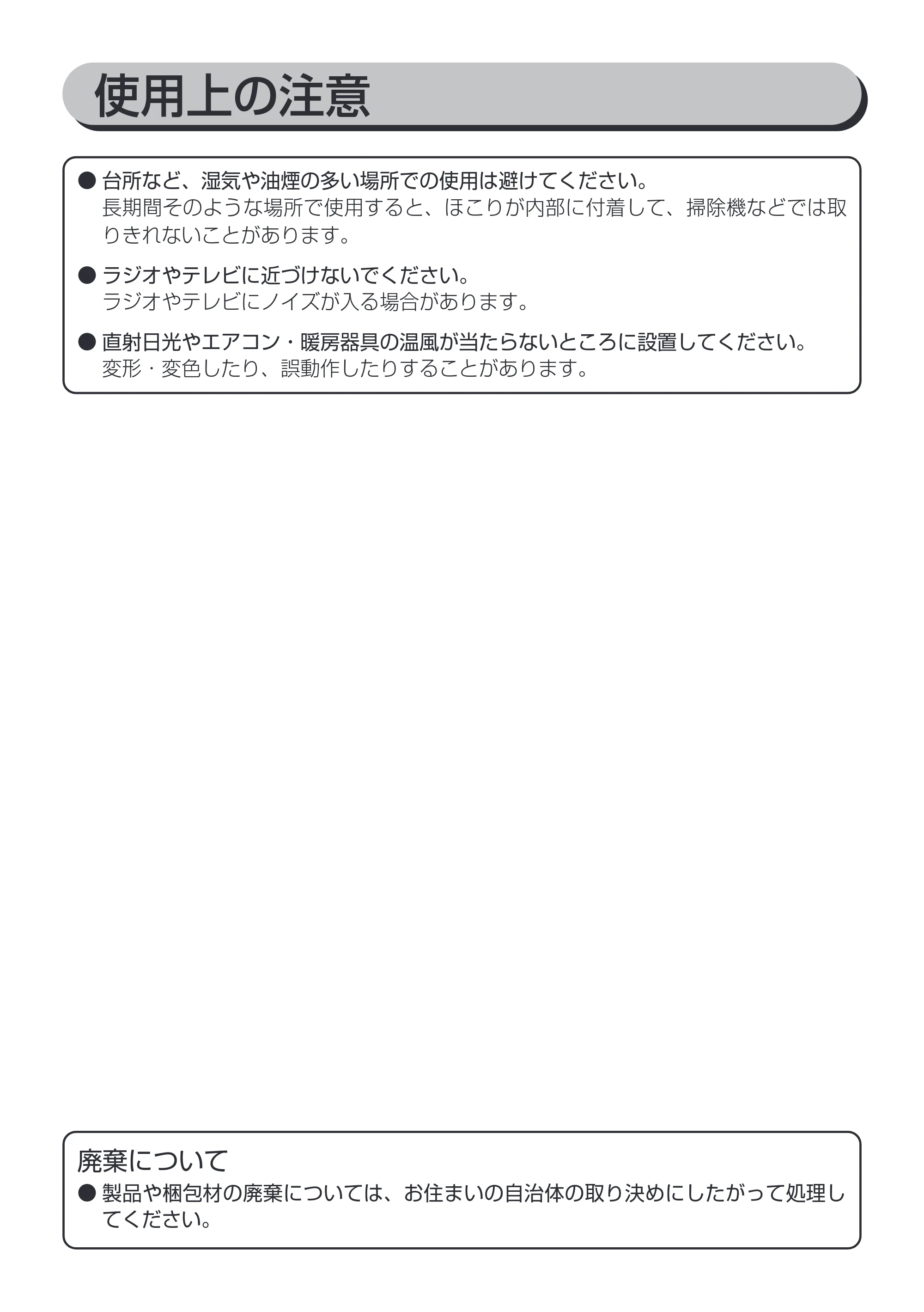 アイリスオーヤマ KTF-C62T 取扱説明書 — 原本ページ — 7ページ