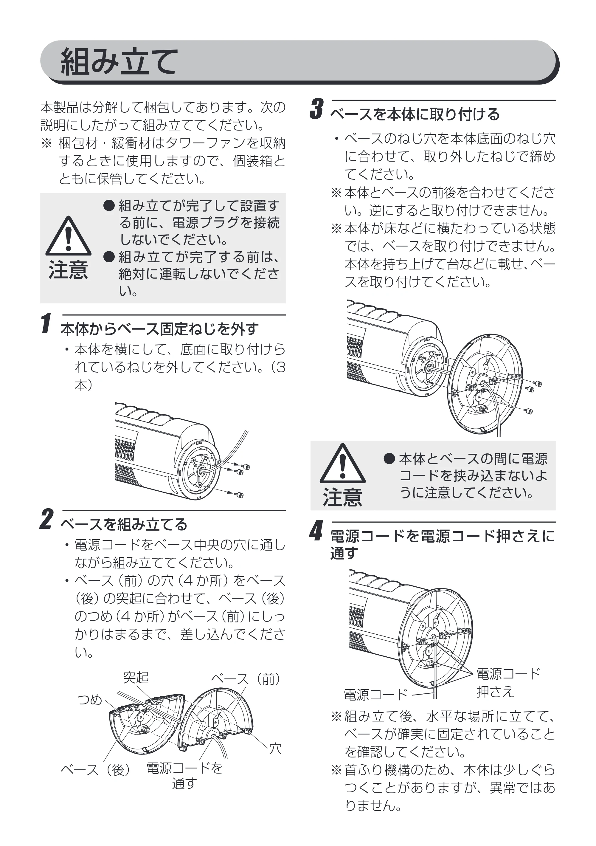アイリスオーヤマ KTF-C62T 取扱説明書 — 原本ページ — 8ページ