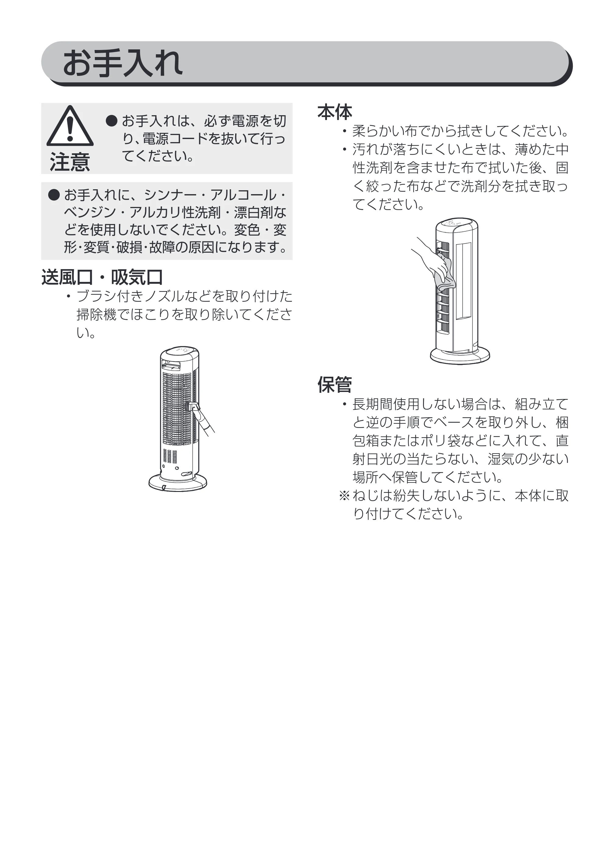 アイリスオーヤマ KTF-C62T 取扱説明書 — 原本ページ — 12ページ