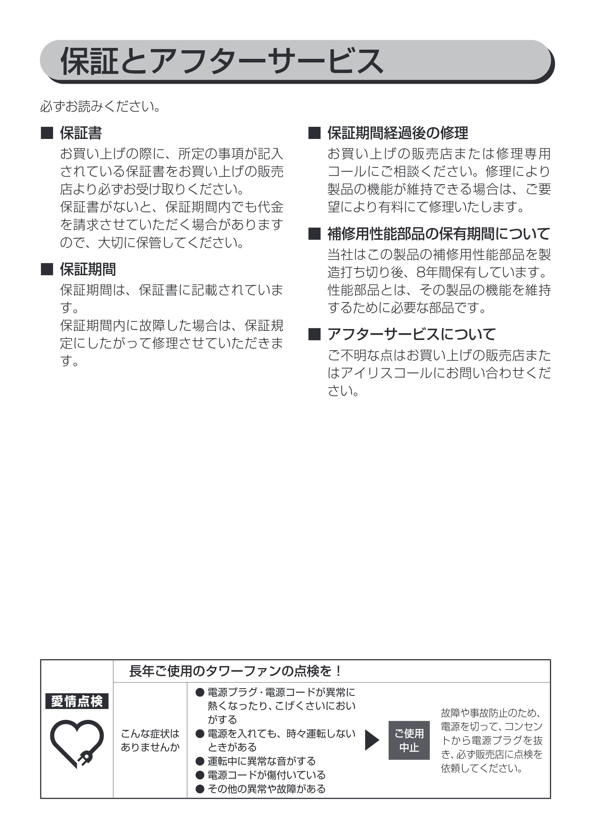 アイリスオーヤマ KTF-C62T 取扱説明書 — 原本ページ — 15ページ
