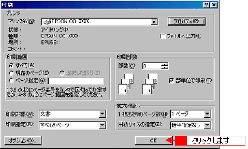 エプソン CC-550L ユーザーズガイド(Windows版) — ハガキへの印刷方法 28 — 図版 28-2 — 28ページ