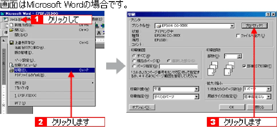 エプソン CC-550L ユーザーズガイド(Windows版) — 封筒への印刷方法 — 図版 33-1 — 33ページ