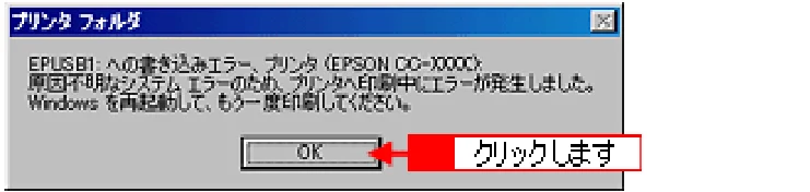 エプソン CC-550L ユーザーズガイド(Windows版) — Windows 2000/XPでの印刷の強制終了 — 図版 37-1 — 37ページ