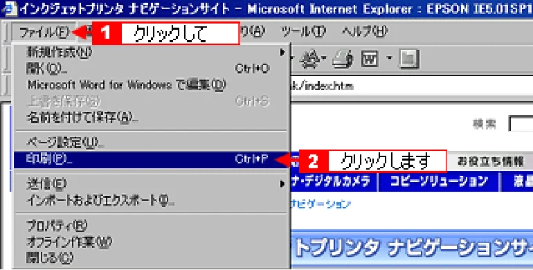 エプソン CC-550L ユーザーズガイド(Windows版) — ホームページの印刷方法 — 図版 41-3 — 41ページ