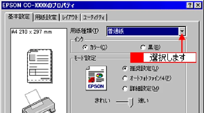 エプソン CC-550L ユーザーズガイド(Windows版) — ホームページの印刷方法 42 — 図版 42-2 — 42ページ