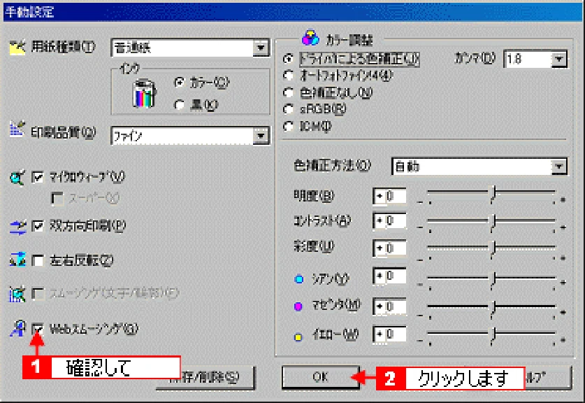 エプソン CC-550L ユーザーズガイド(Windows版) — 印刷時、ページの左右が切れてしまう場合 — 図版 43-1 — 43ページ