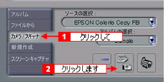 エプソン CC-550L ユーザーズガイド(Windows版) — 基本的な取り込み方法 — 図版 49-2 — 49ページ