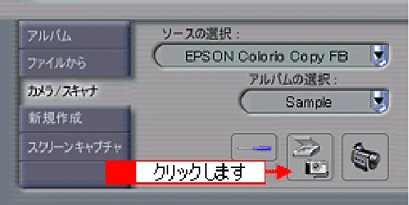 エプソン CC-550L ユーザーズガイド(Windows版) — EPSON TWAIN の起動 56 — 図版 56-1 — 56ページ