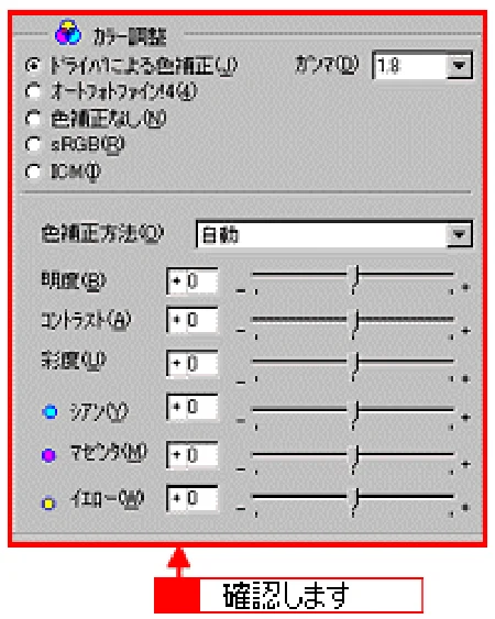 エプソン CC-550L ユーザーズガイド(Windows版) — 印刷がかすれる、薄い 、印刷した文字や罫線に白スジが入る 85 — 図版 85-1 — 85ページ