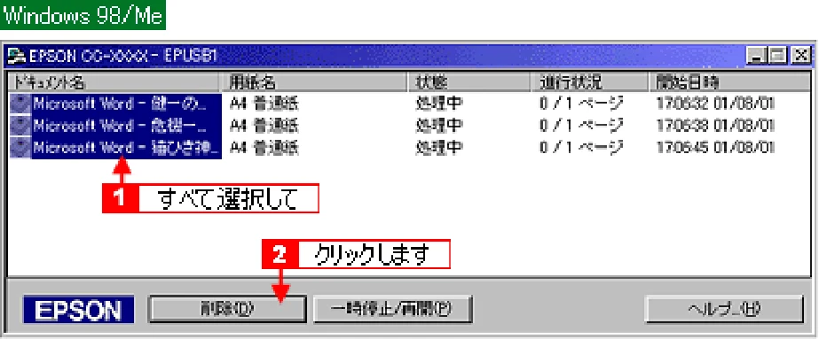 エプソン CC-550L ユーザーズガイド(Windows版) — 印刷に失敗したり、中止したデータがスプールマネージャに残っていませんか? — 図版 121-1 — 121ページ