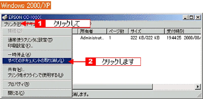 エプソン CC-550L ユーザーズガイド(Windows版) — プリンタケーブルが外れかかっていませんか? — 図版 122-1 — 122ページ