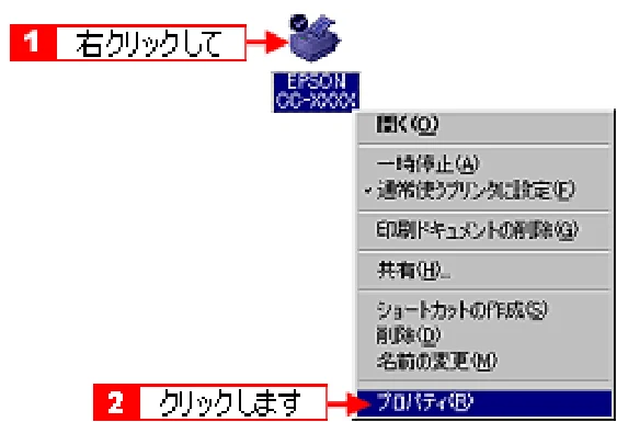エプソン CC-550L ユーザーズガイド(Windows版) — プリンタ部の状態を画面で確認 143 — 図版 143-1 — 143ページ