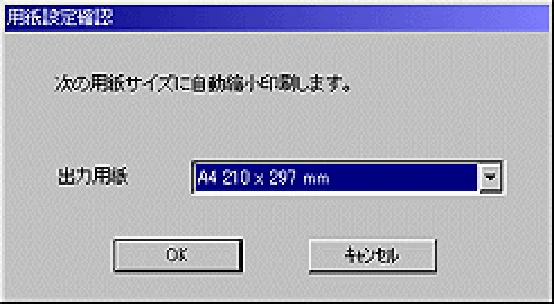 エプソン CC-550L ユーザーズガイド(Windows版) — 用紙設定画面 — 図版 145-2 — 145ページ