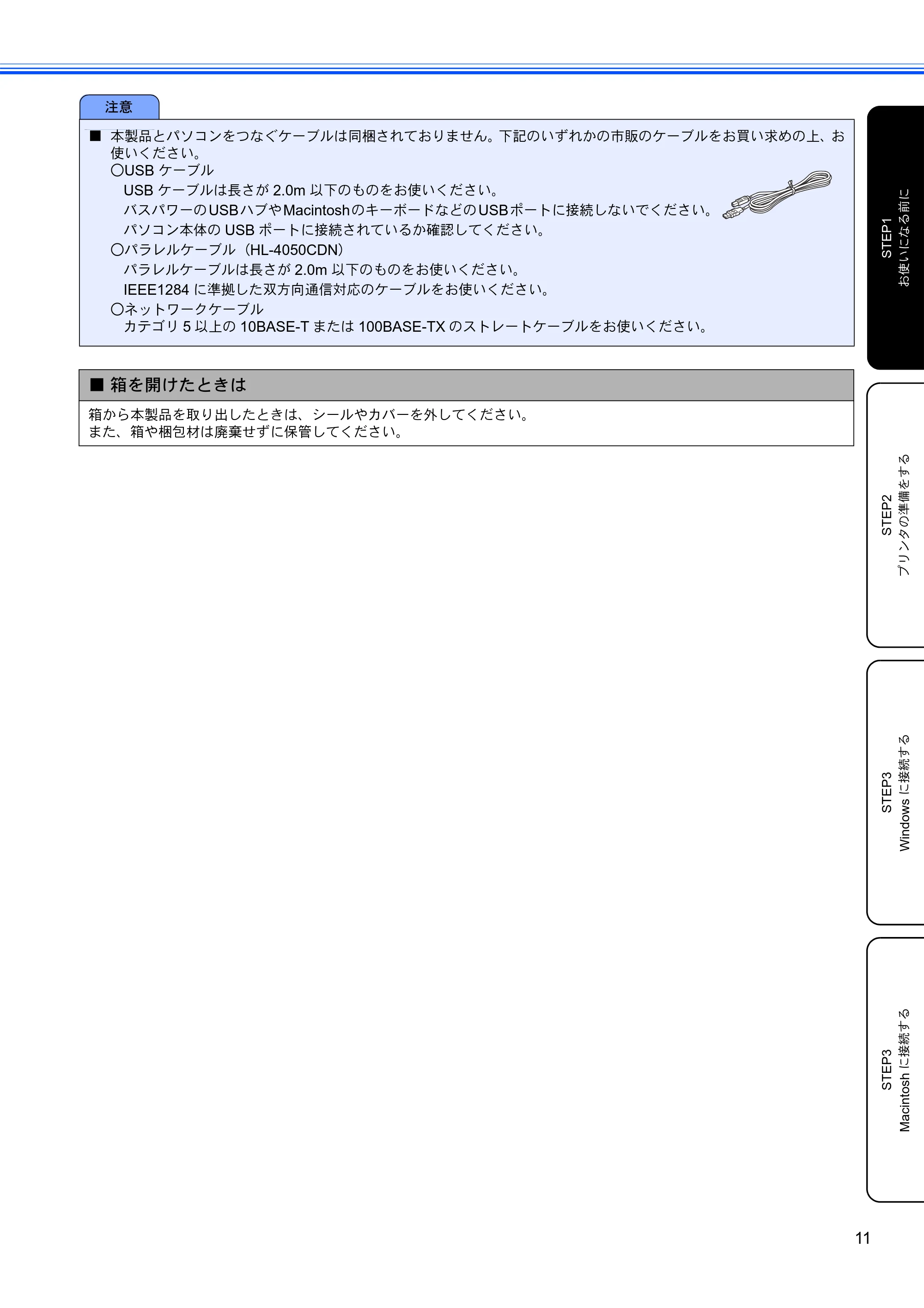 ブラザー HL-4040CN / HL-4050CDN かんたん設置ガイド — 原本ページ — 13ページ
