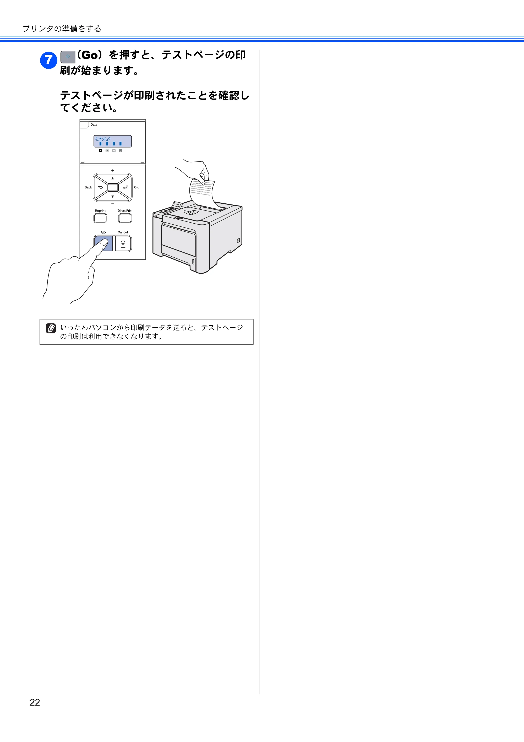 ブラザー HL-4040CN / HL-4050CDN かんたん設置ガイド — 原本ページ — 24ページ