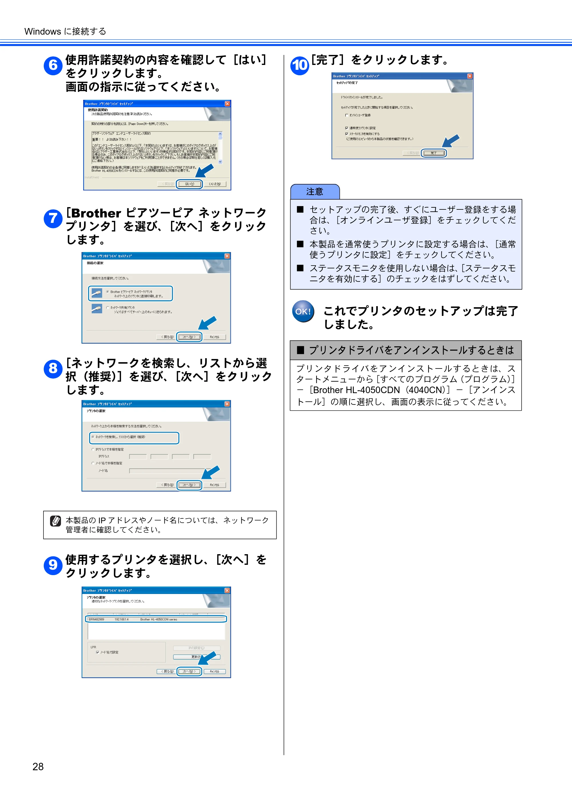 ブラザー HL-4040CN / HL-4050CDN かんたん設置ガイド — 原本ページ — 30ページ