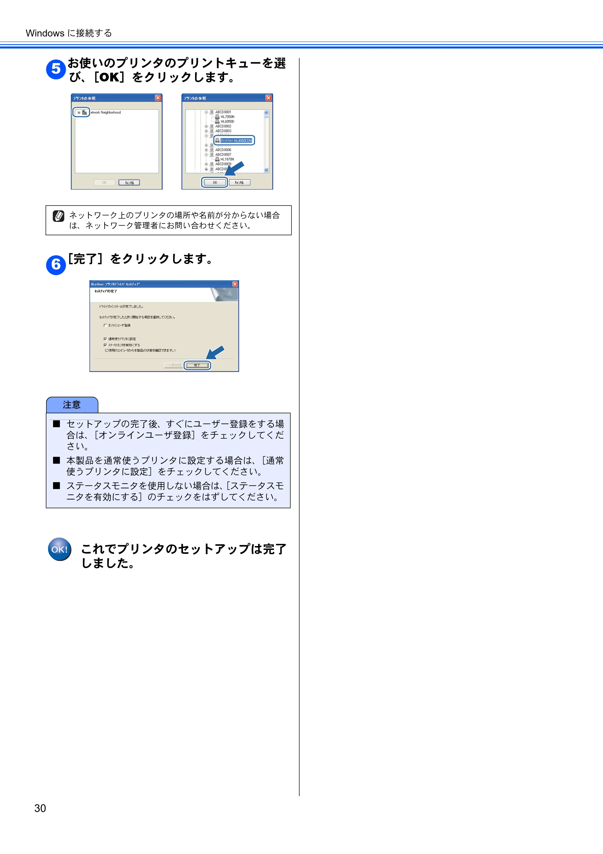 ブラザー HL-4040CN / HL-4050CDN かんたん設置ガイド — 原本ページ — 32ページ