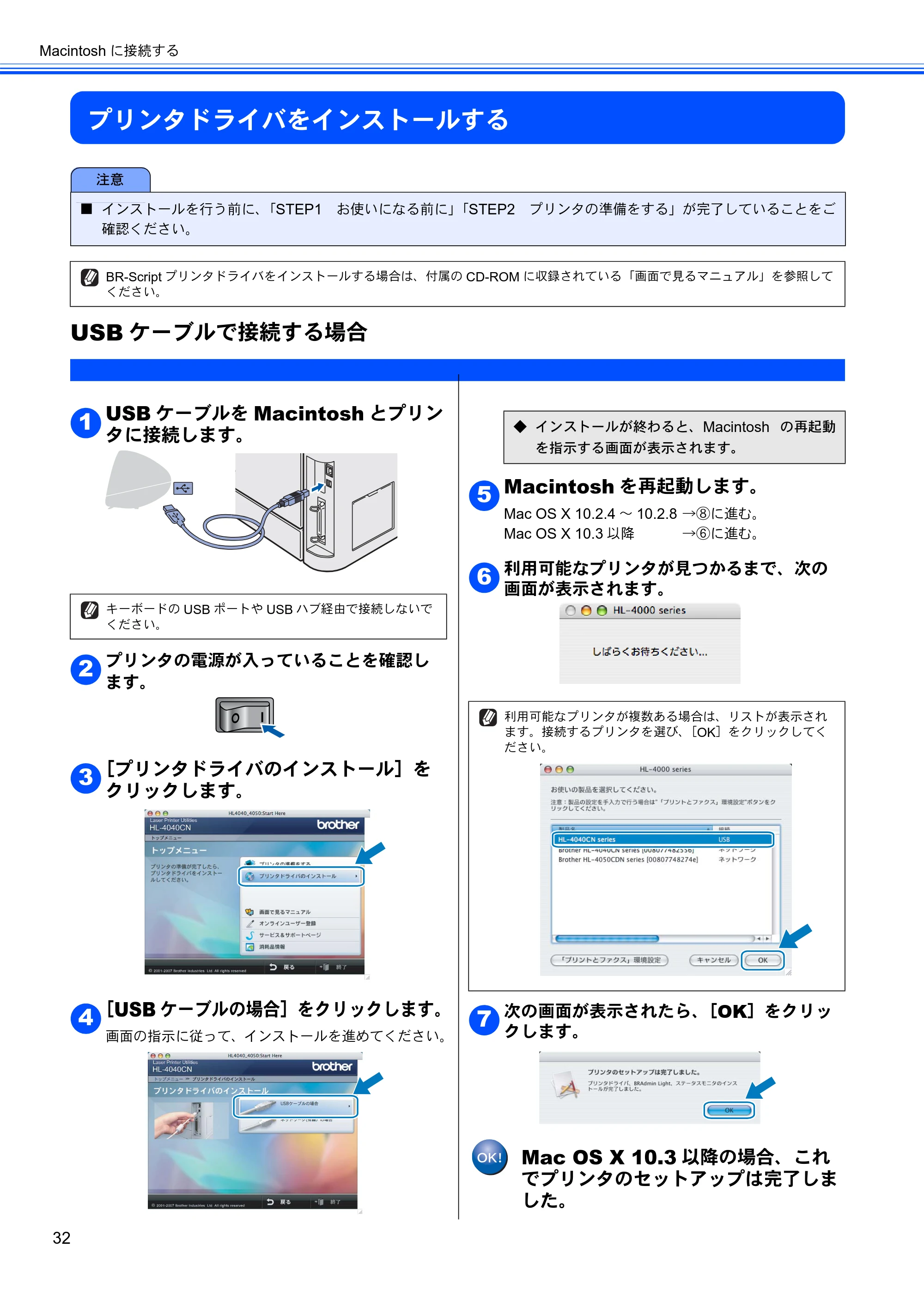 ブラザー HL-4040CN / HL-4050CDN かんたん設置ガイド — プリンタドライバをインストールする — 原本ページ — 34ページ