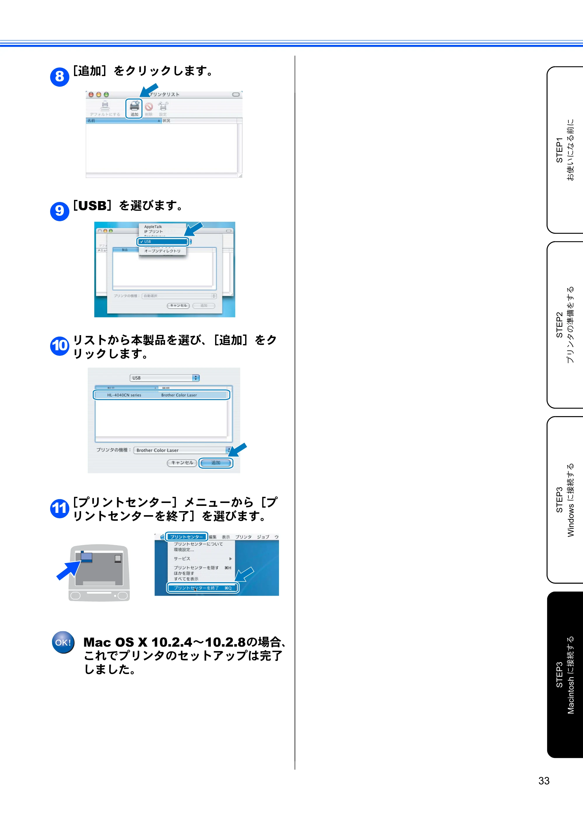ブラザー HL-4040CN / HL-4050CDN かんたん設置ガイド — 原本ページ — 35ページ