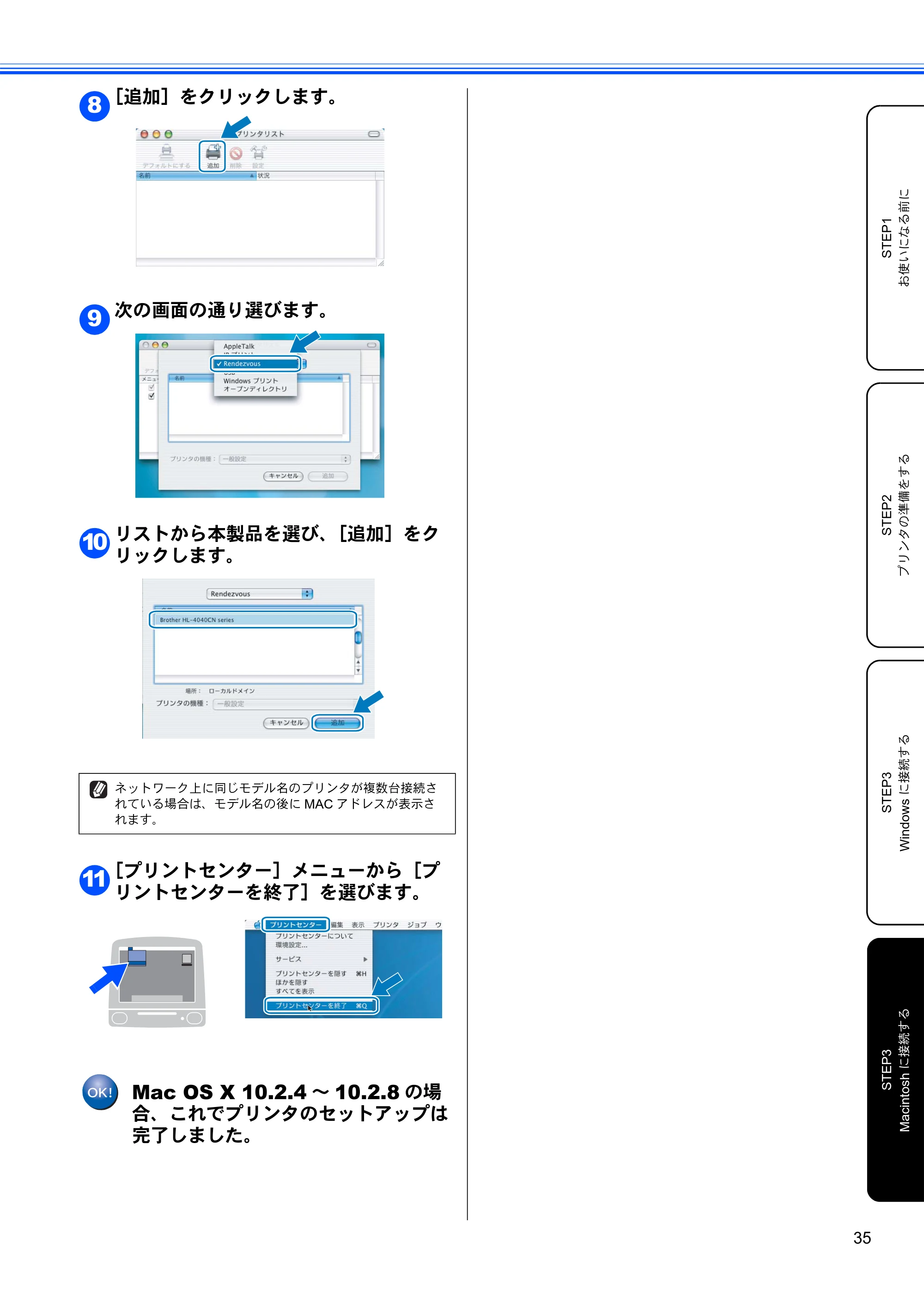 ブラザー HL-4040CN / HL-4050CDN かんたん設置ガイド — 原本ページ — 37ページ